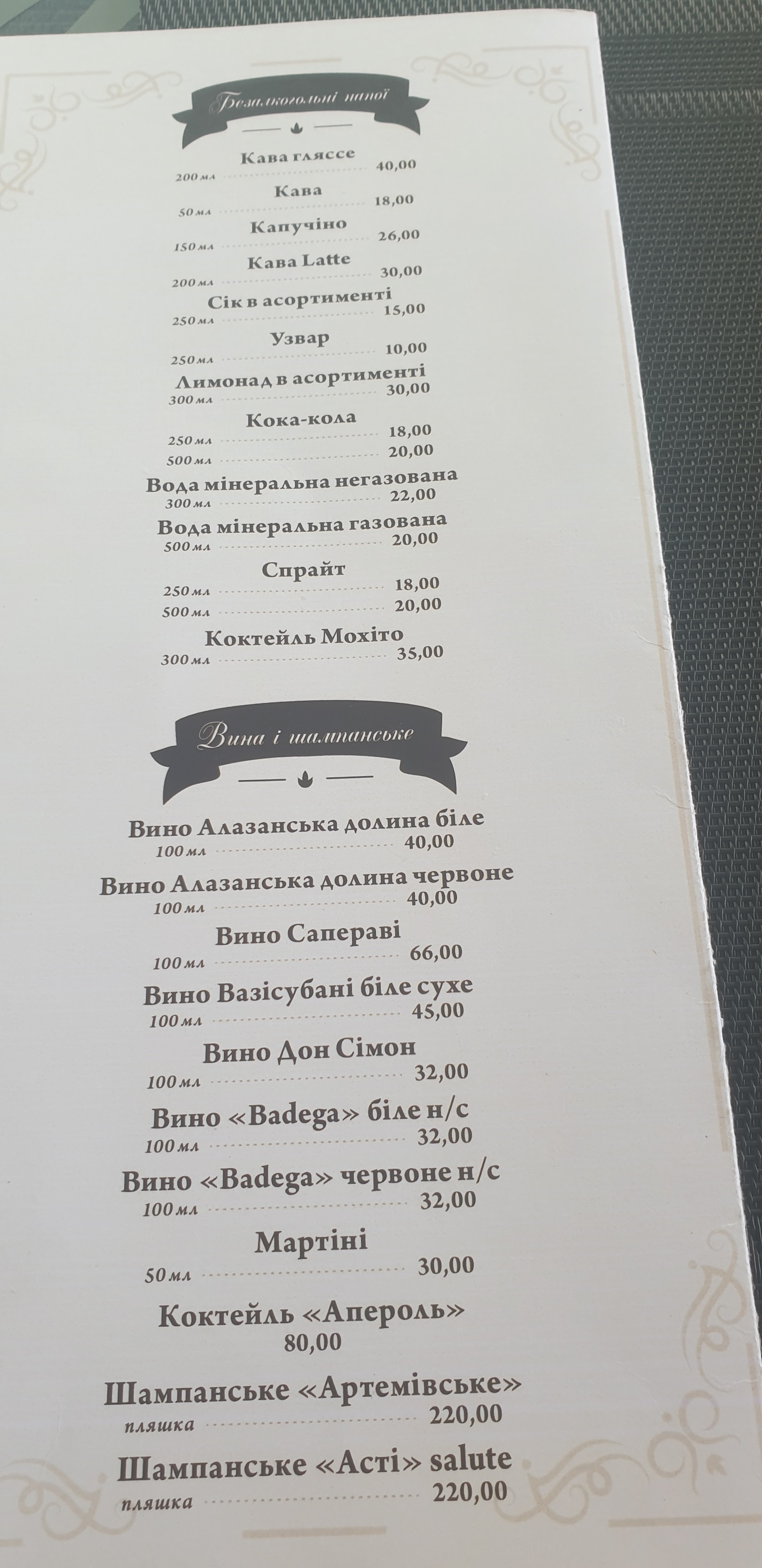 Natali menu 3