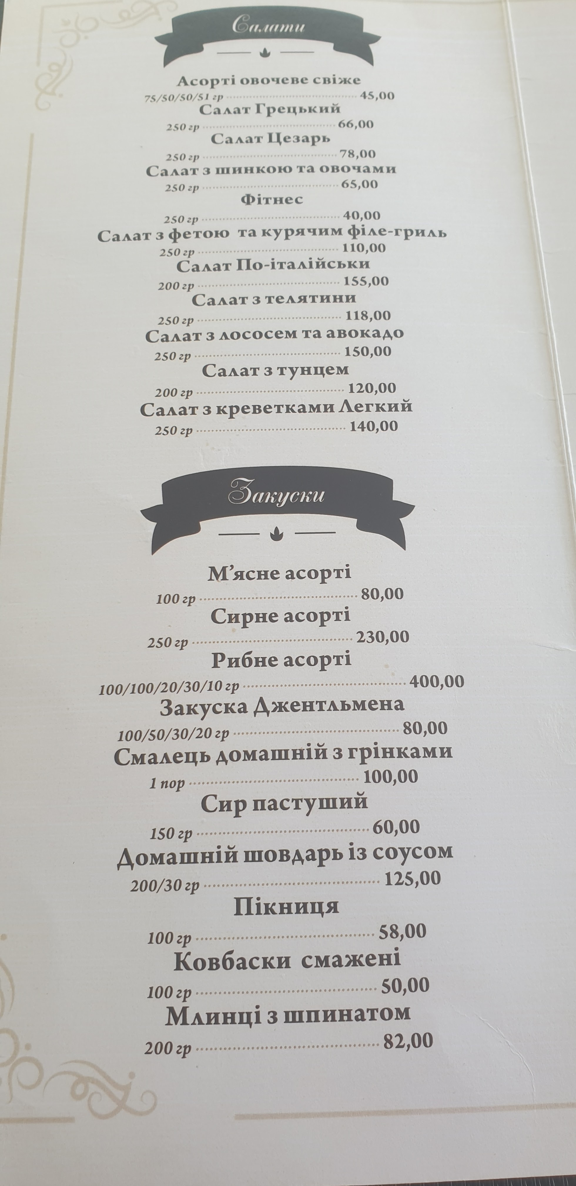 Natali menu 4
