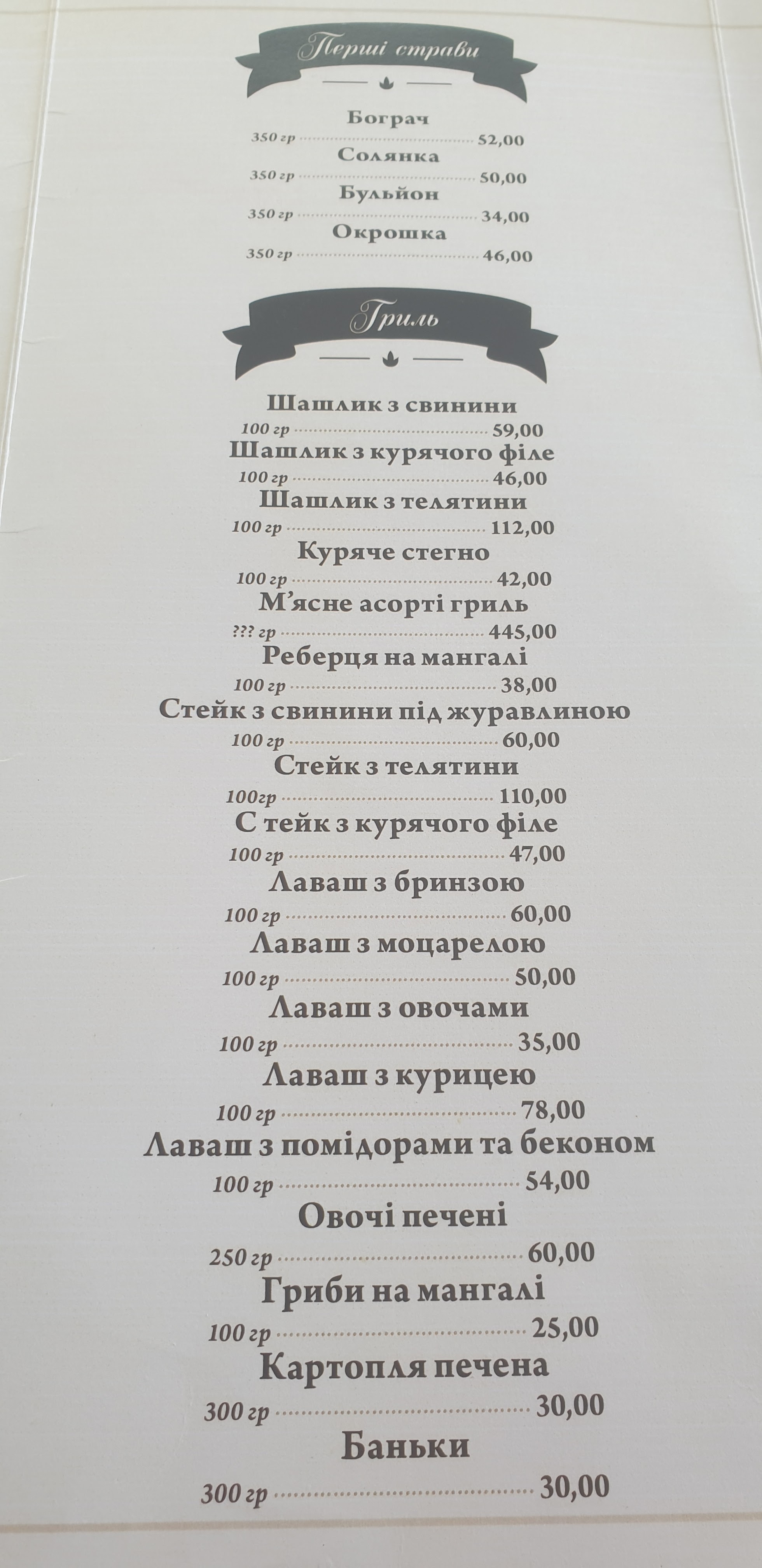 Natali menu 5