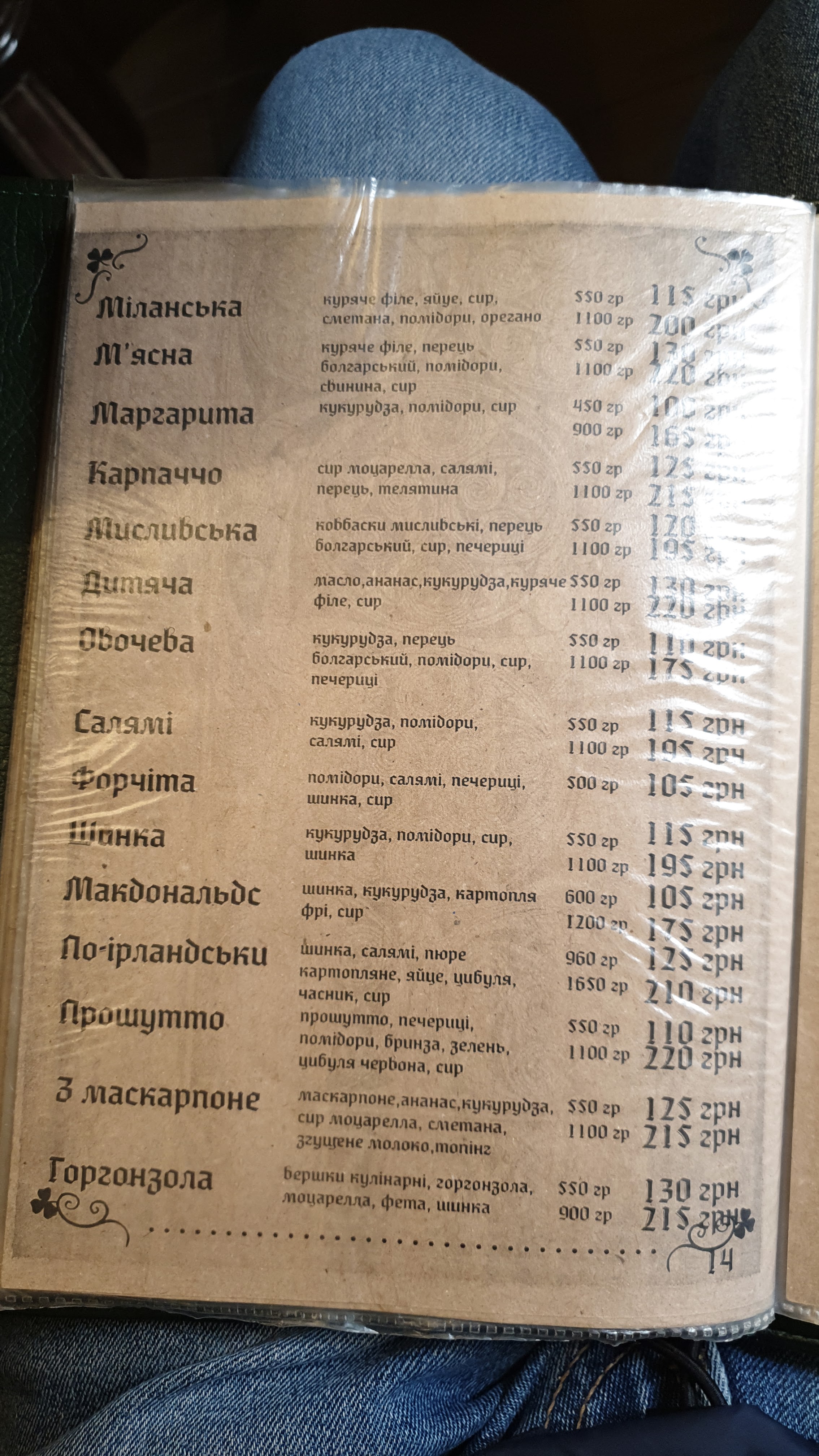 Dublin Irish Restaurant & Pub menu 1