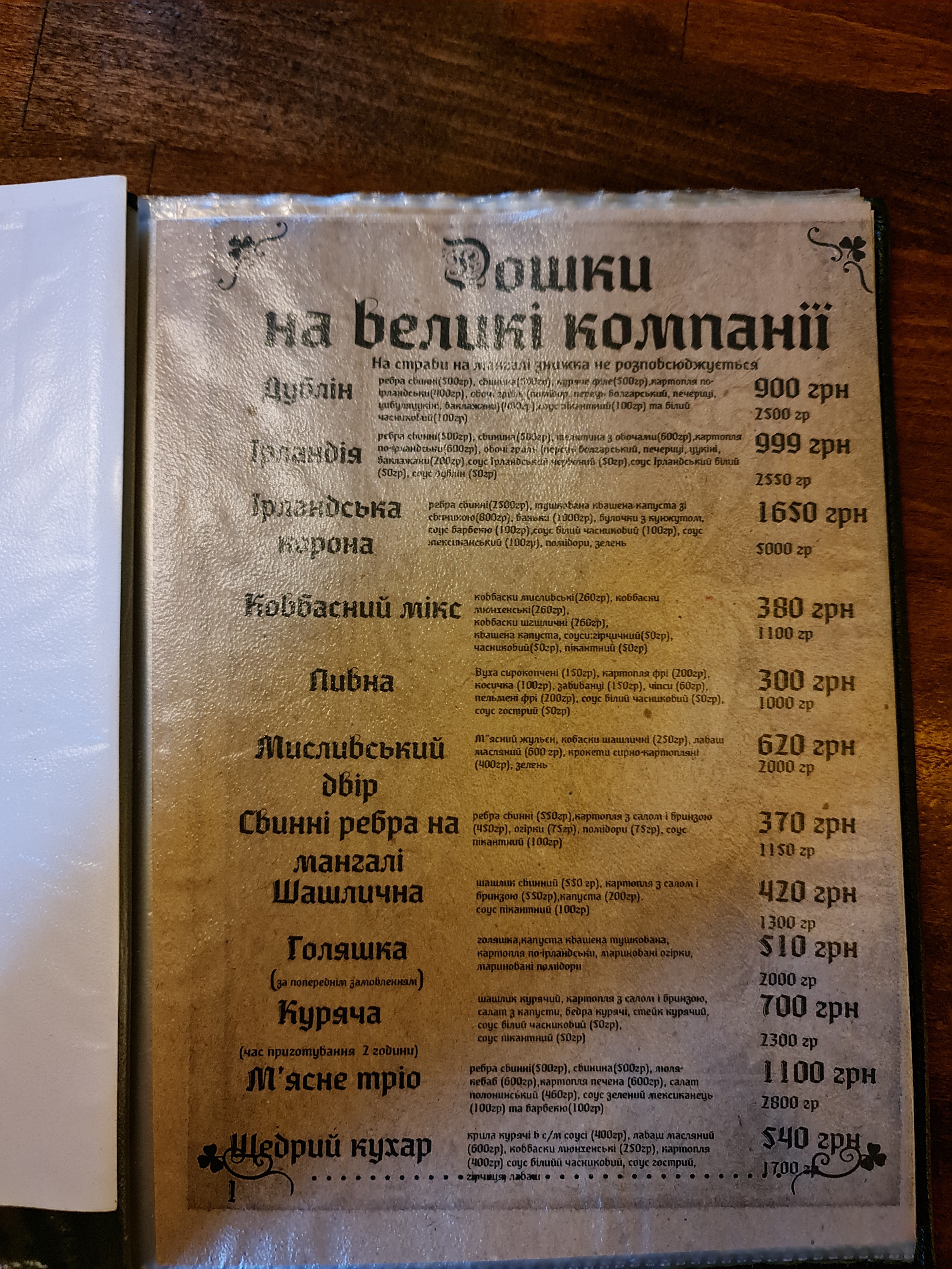 Dublin Irish Restaurant & Pub menu 2