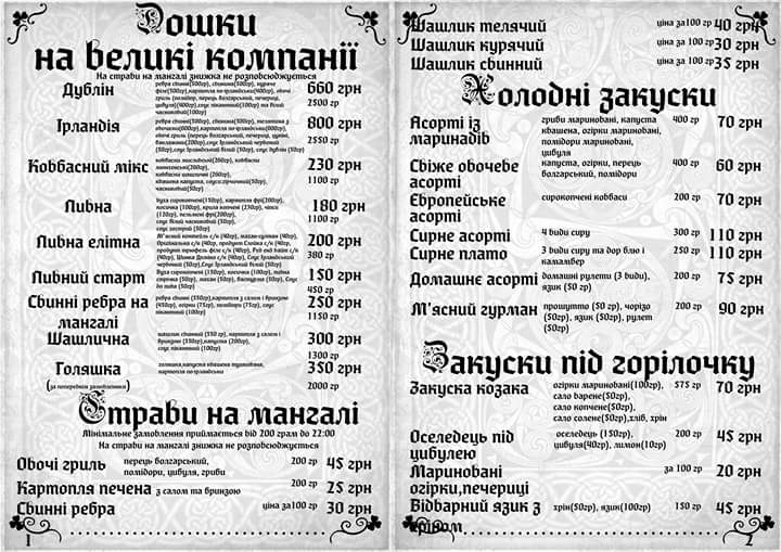 Dublin Irish Restaurant & Pub menu 3