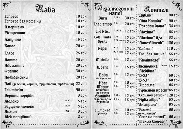 Dublin Irish Restaurant & Pub menu 6