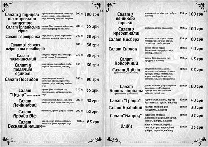 Dublin Irish Restaurant & Pub menu 7