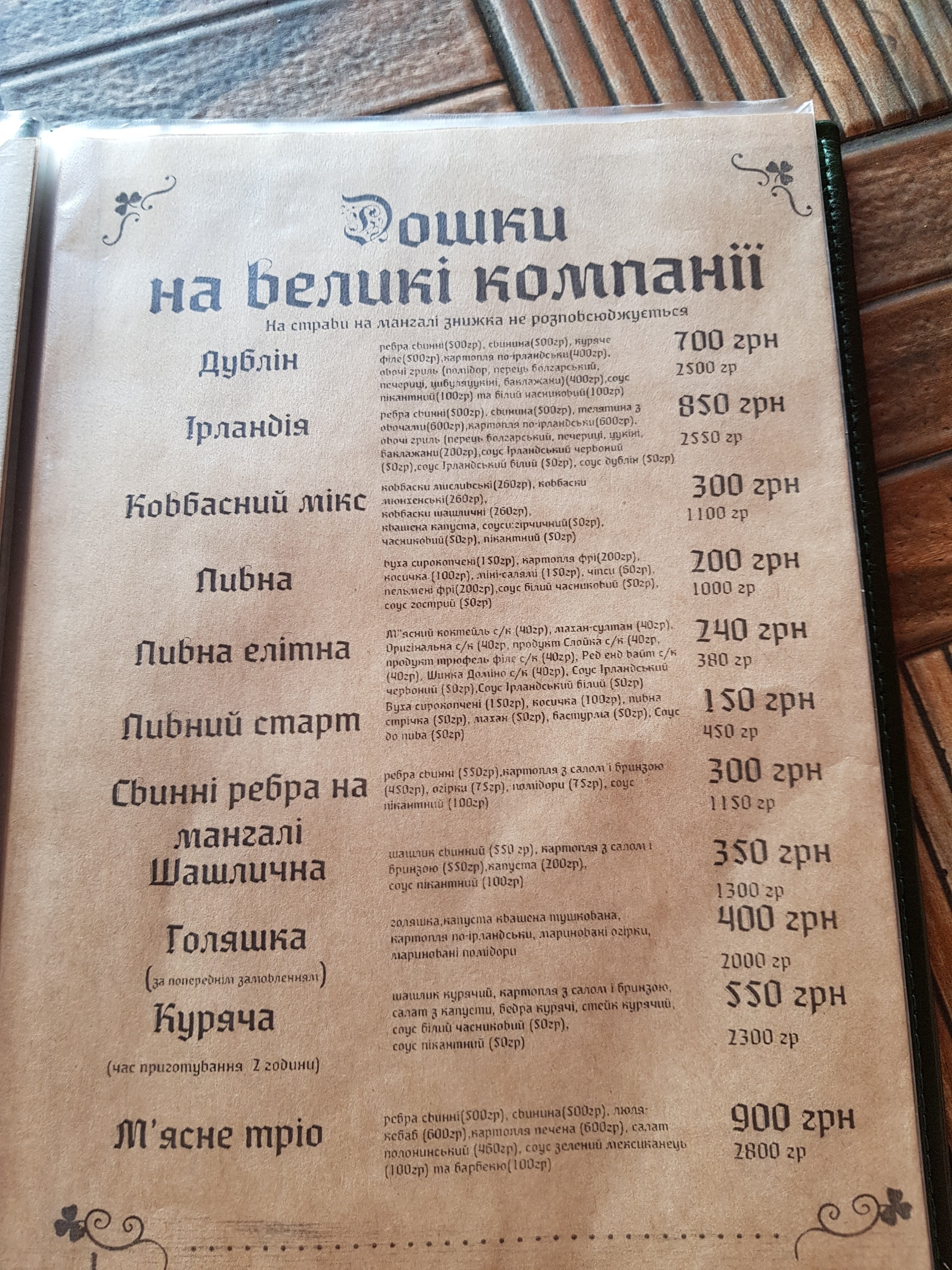 Dublin Irish Restaurant & Pub menu 11
