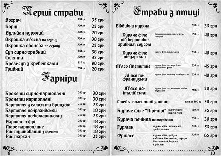 Dublin Irish Restaurant & Pub menu 12