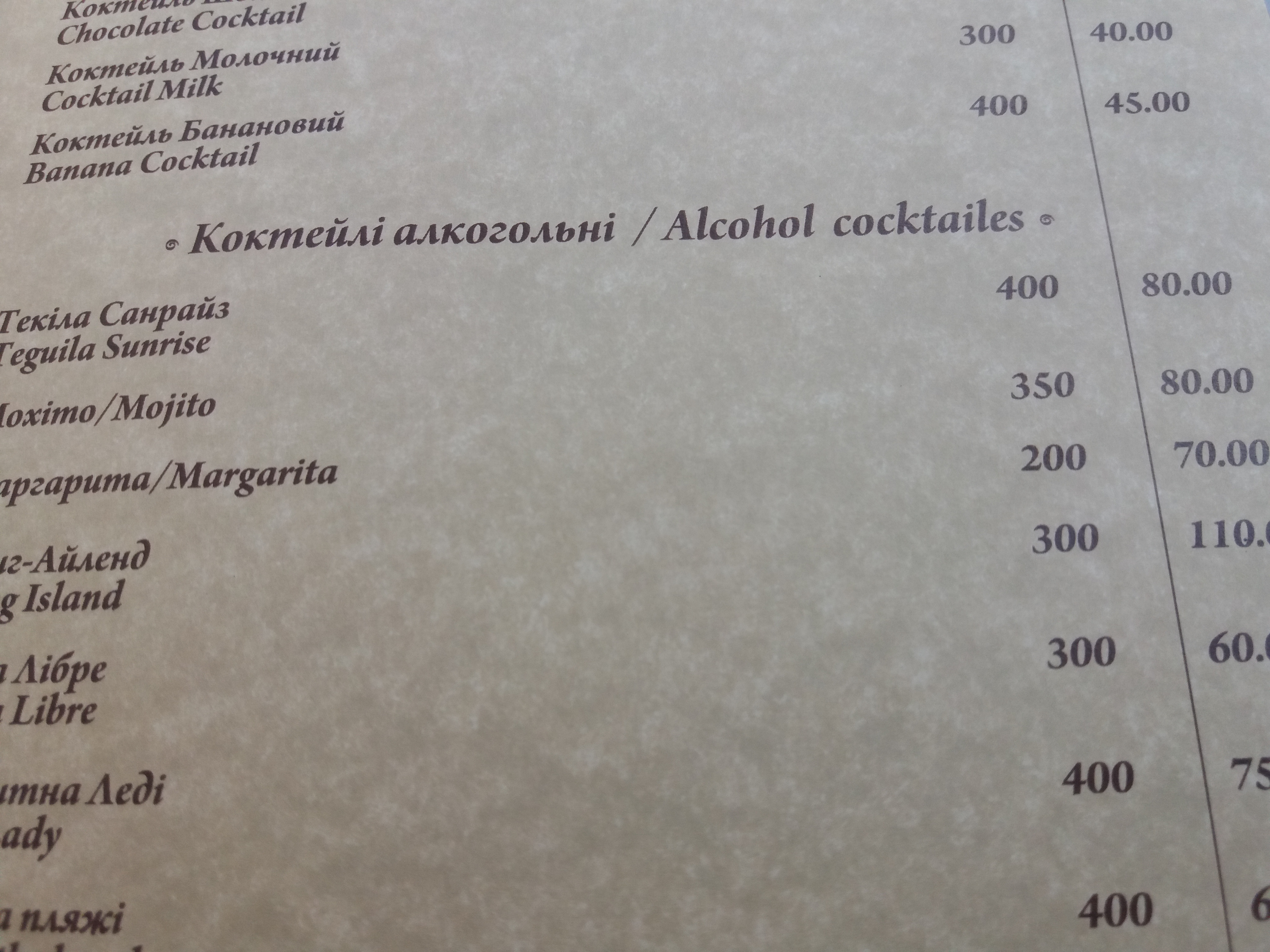 Гостинний двір Чарда menu 1