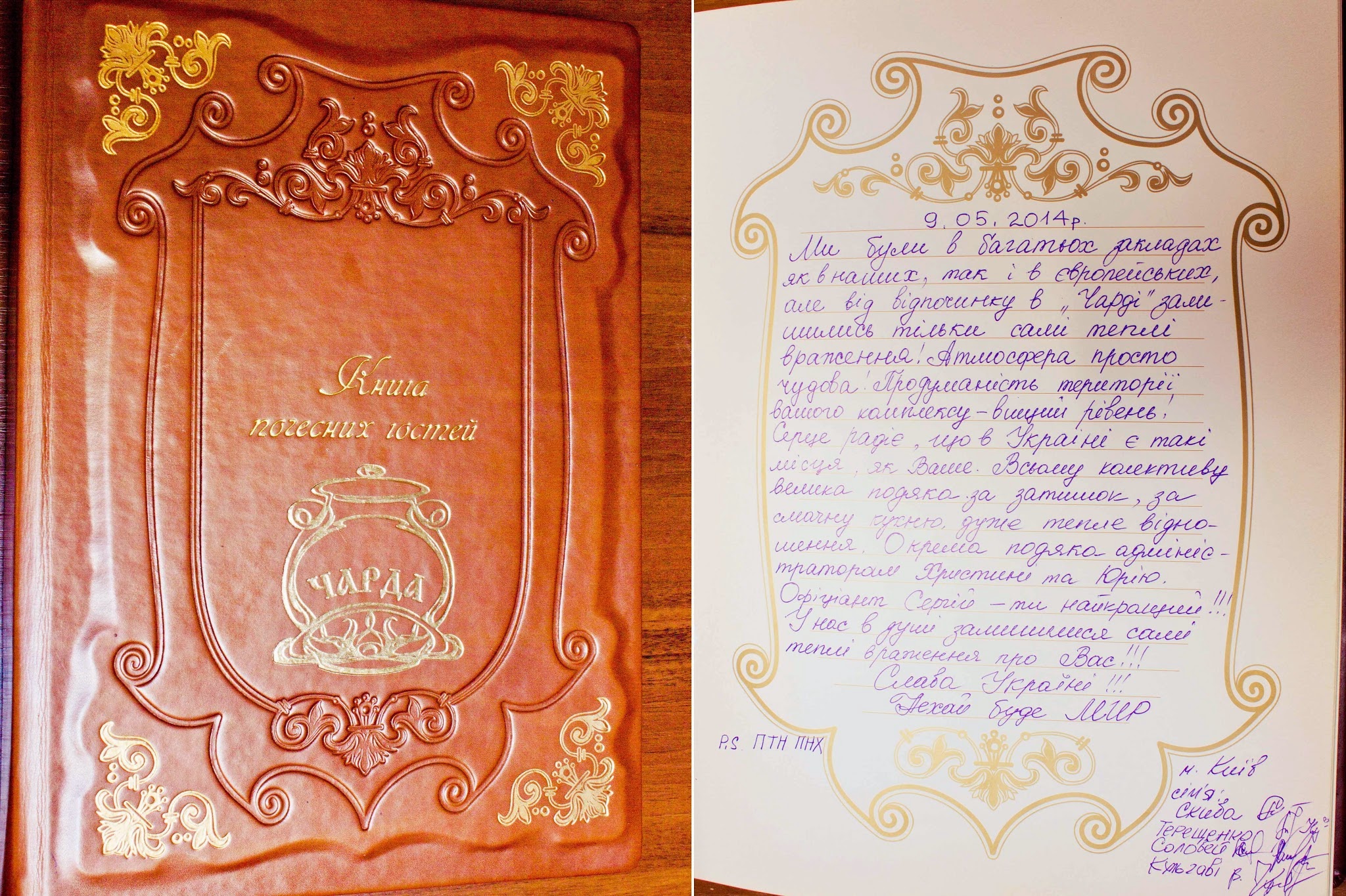 Гостинний двір Чарда menu 2