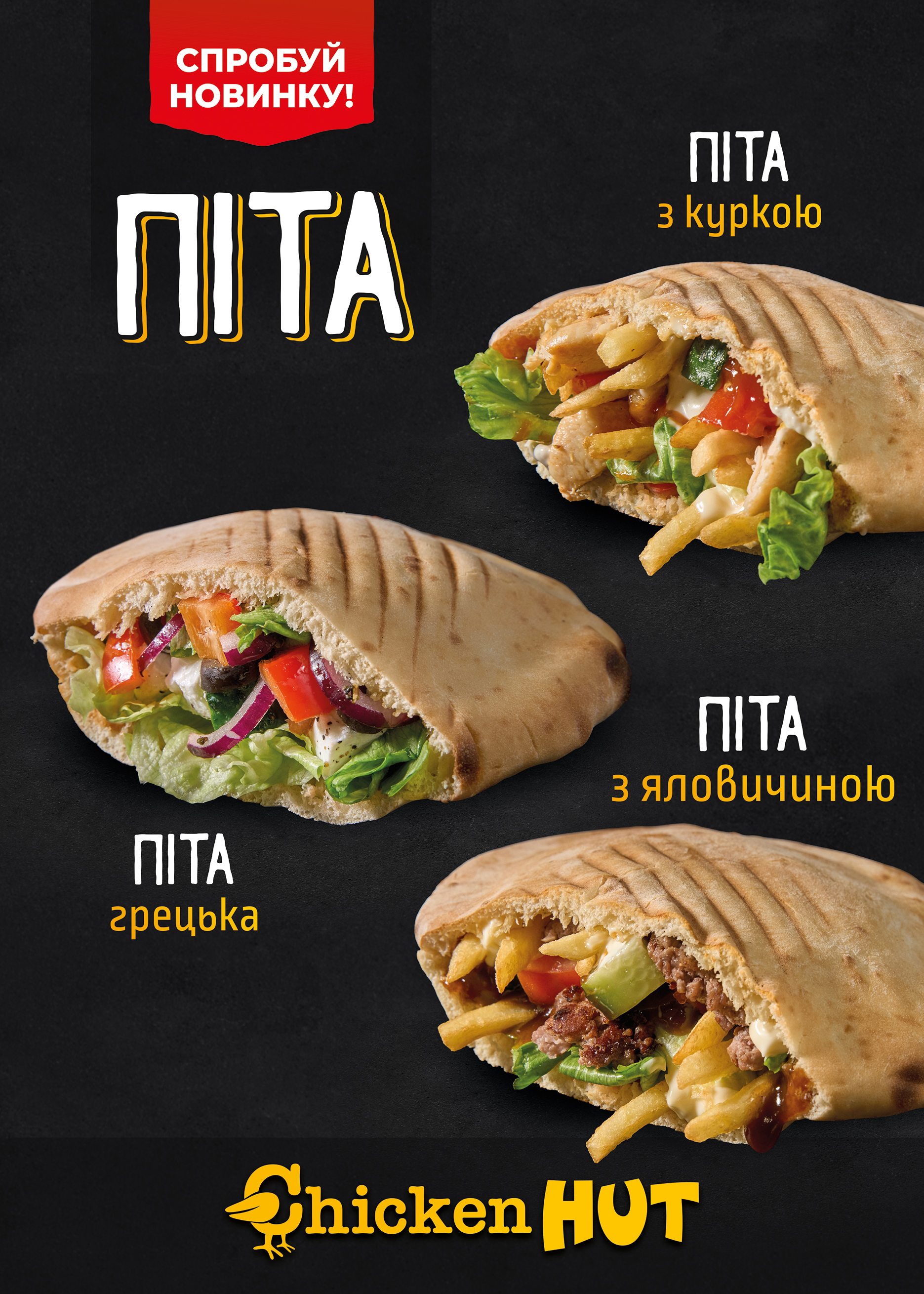 Chicken HUT menu 1