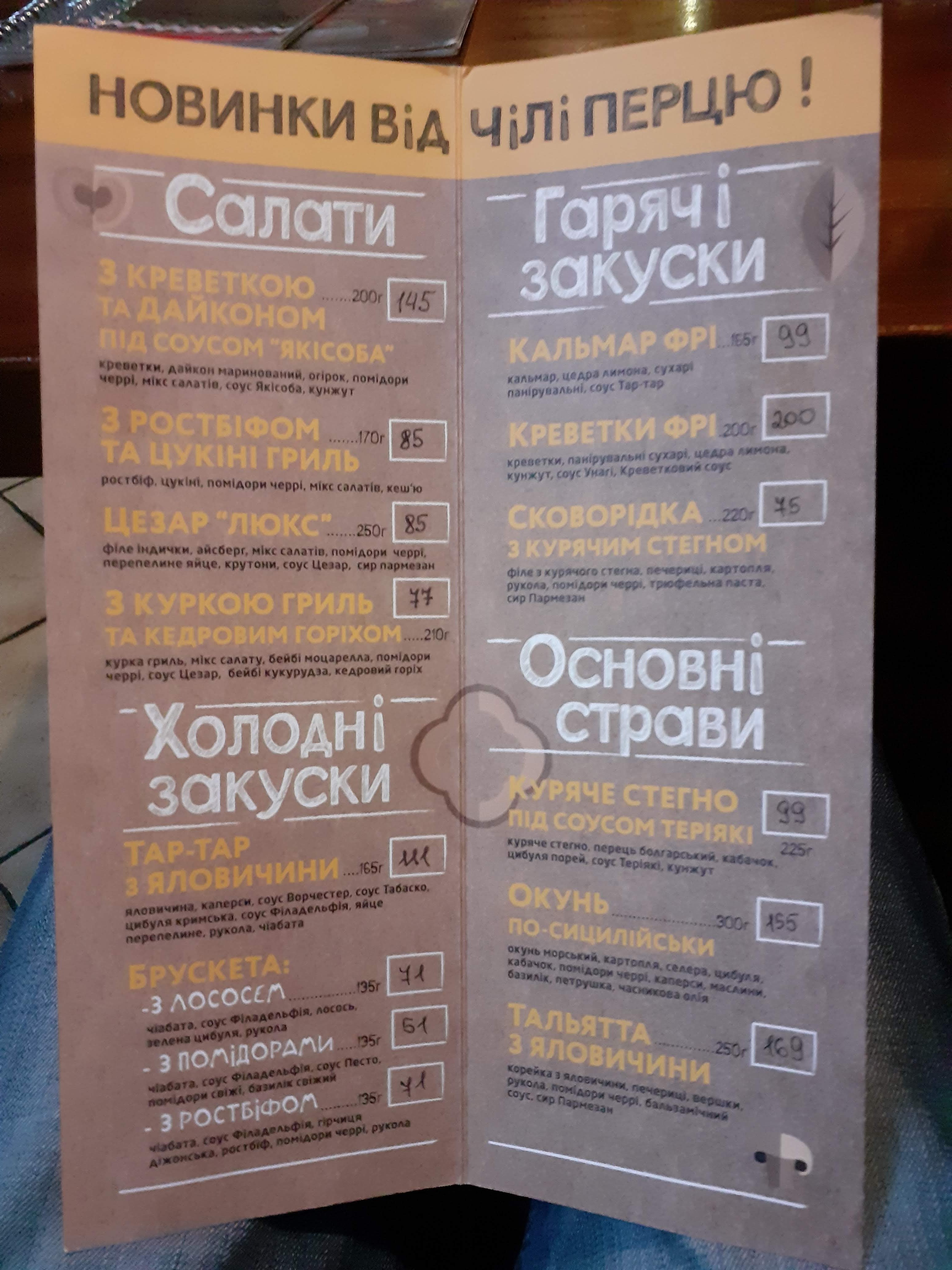 Chili Pizza menu 1
