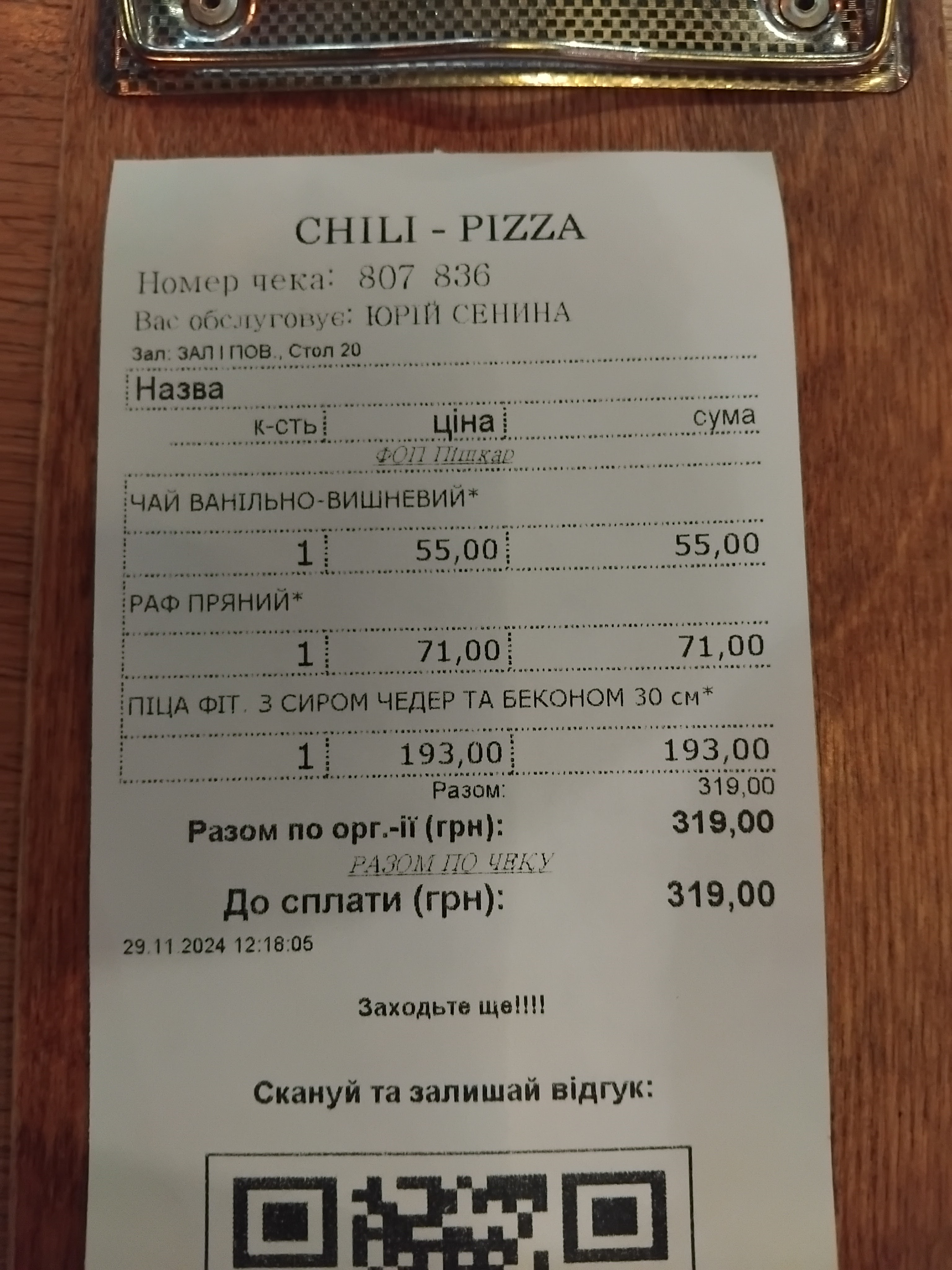 Chili Pizza menu 6