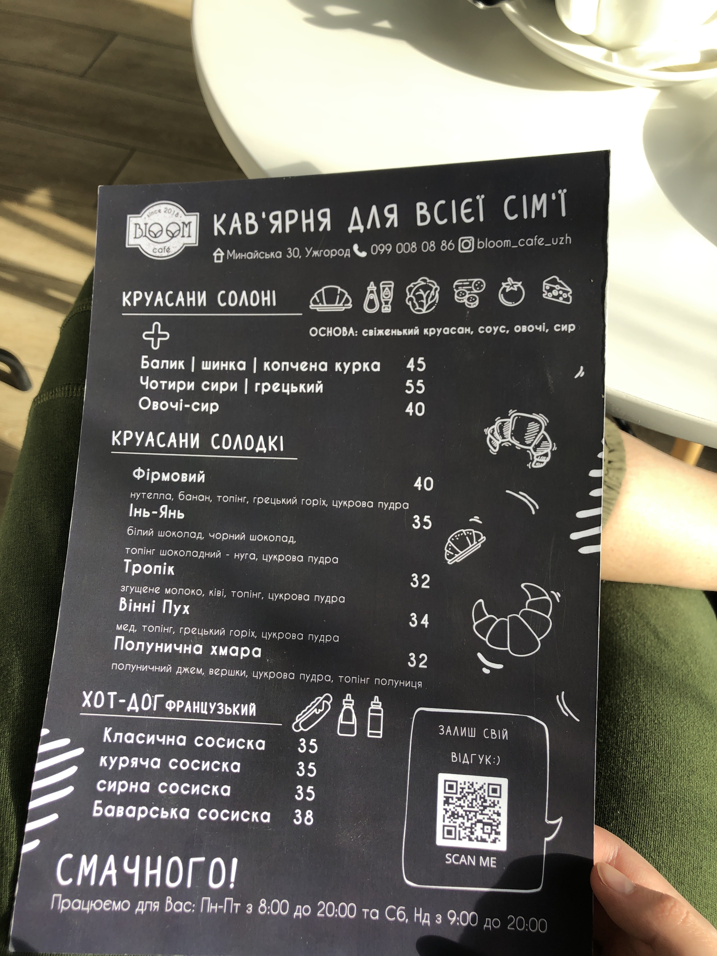 Bloom Cafe - сімейна кав‘ярня menu 1