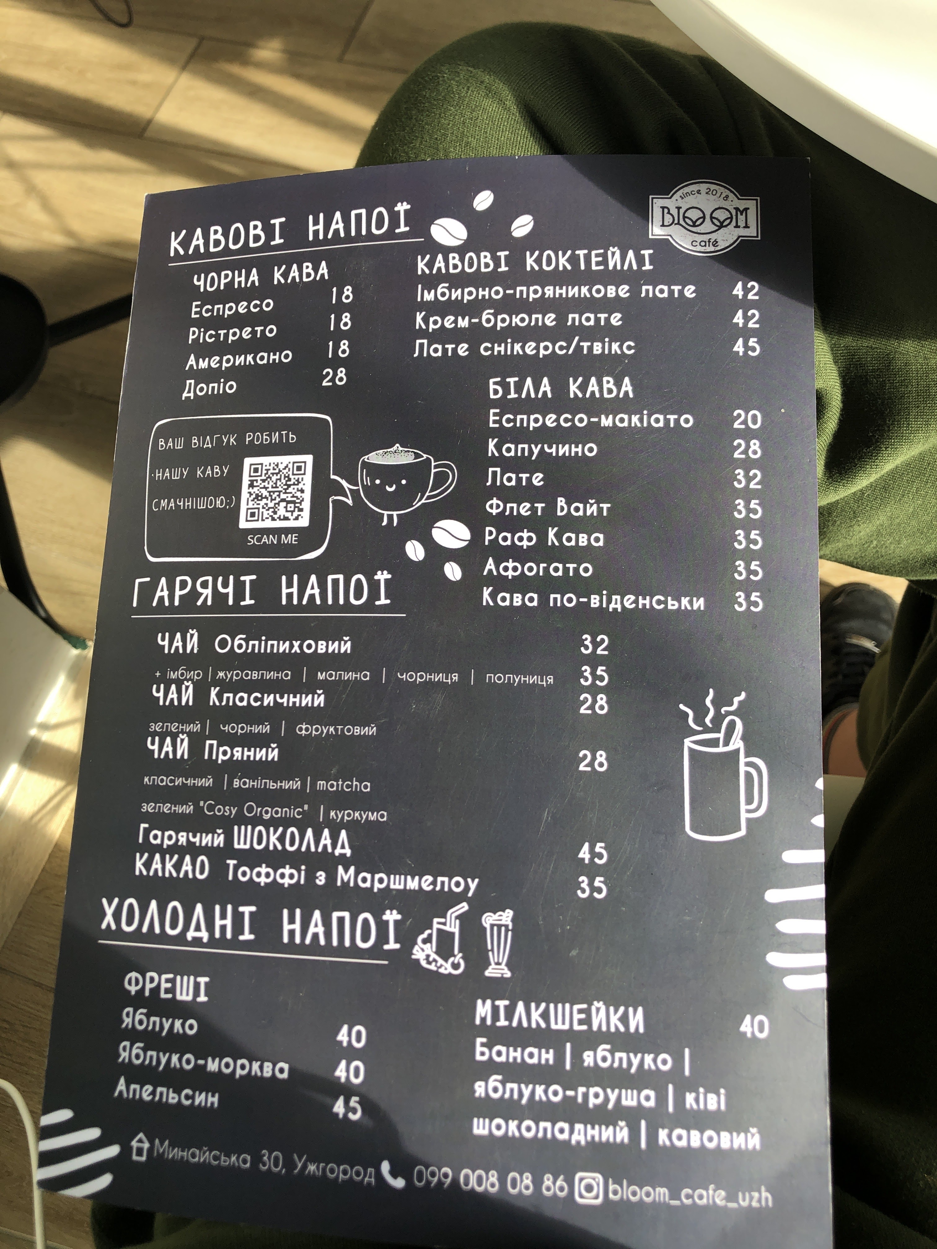 Bloom Cafe - сімейна кав‘ярня menu 4