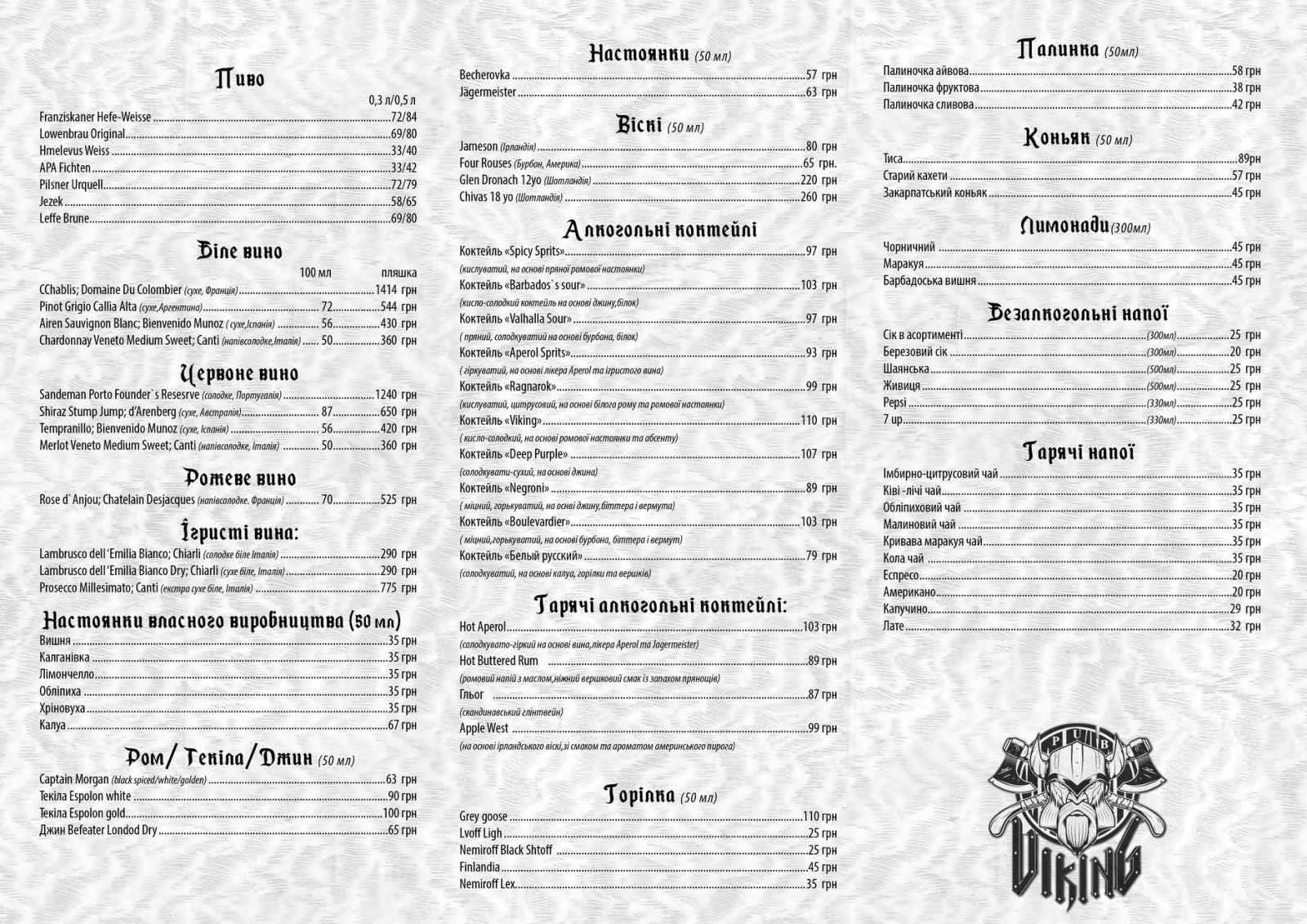 Viking Pub menu 1