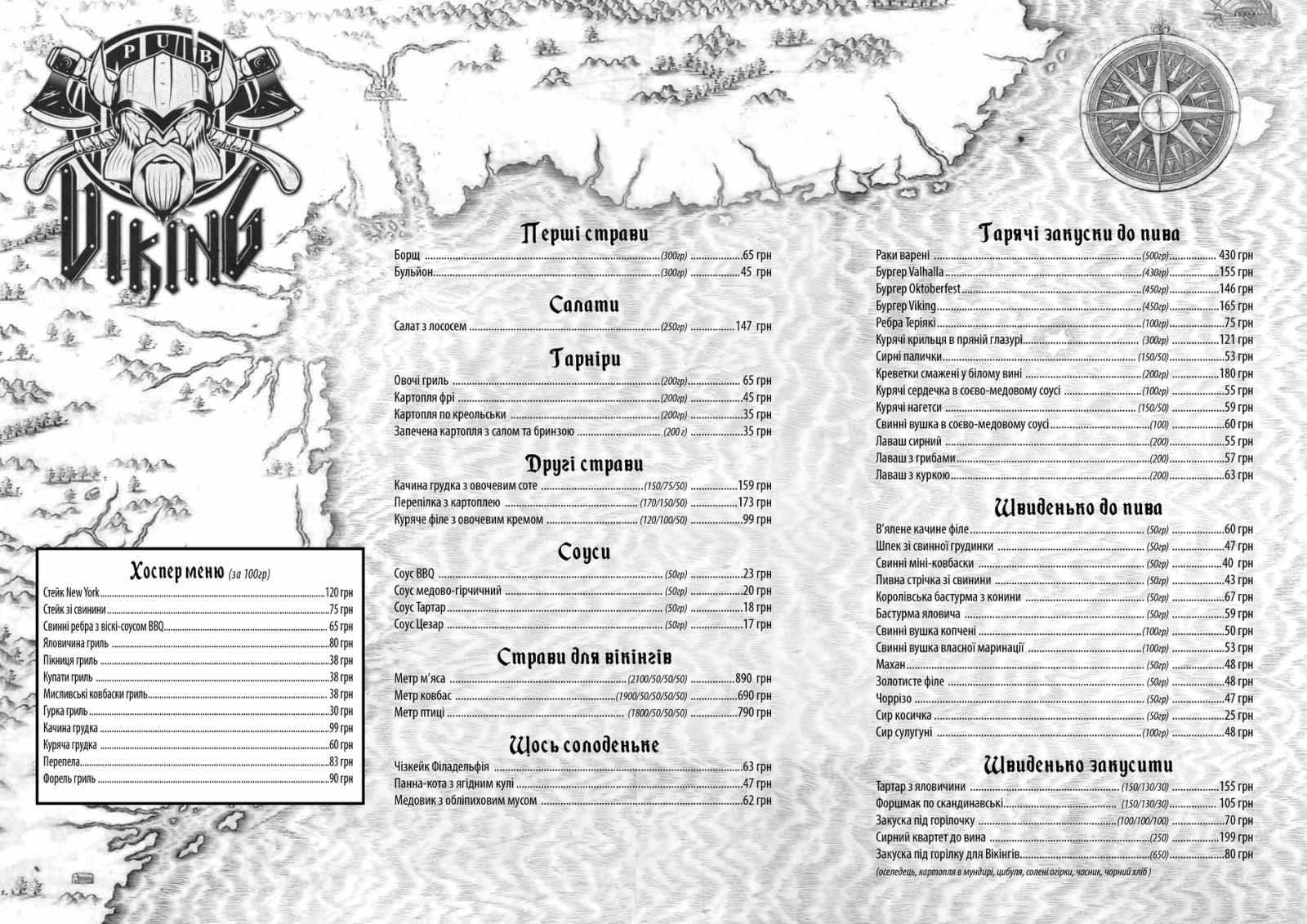 Viking Pub menu 2