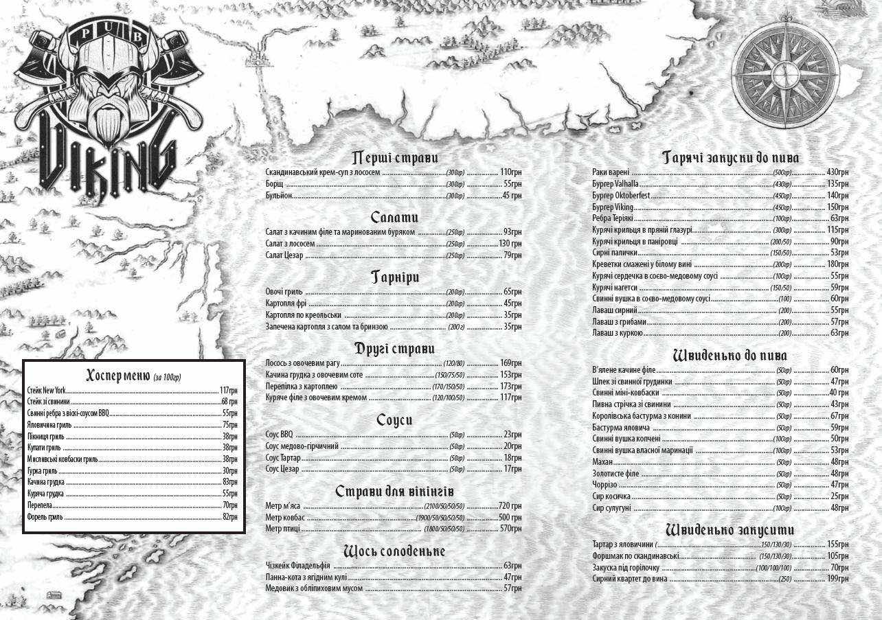 Viking Pub menu 3