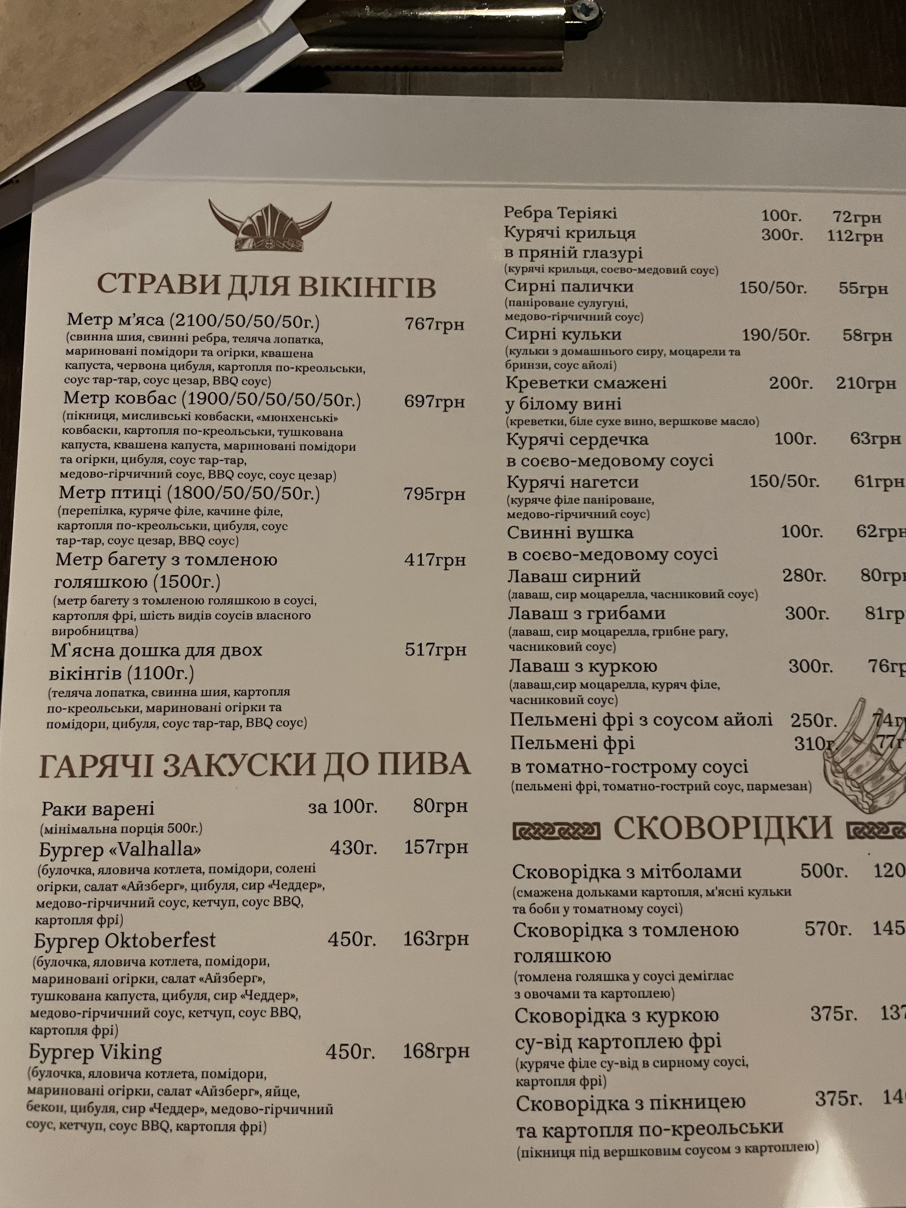 Viking Pub menu 5