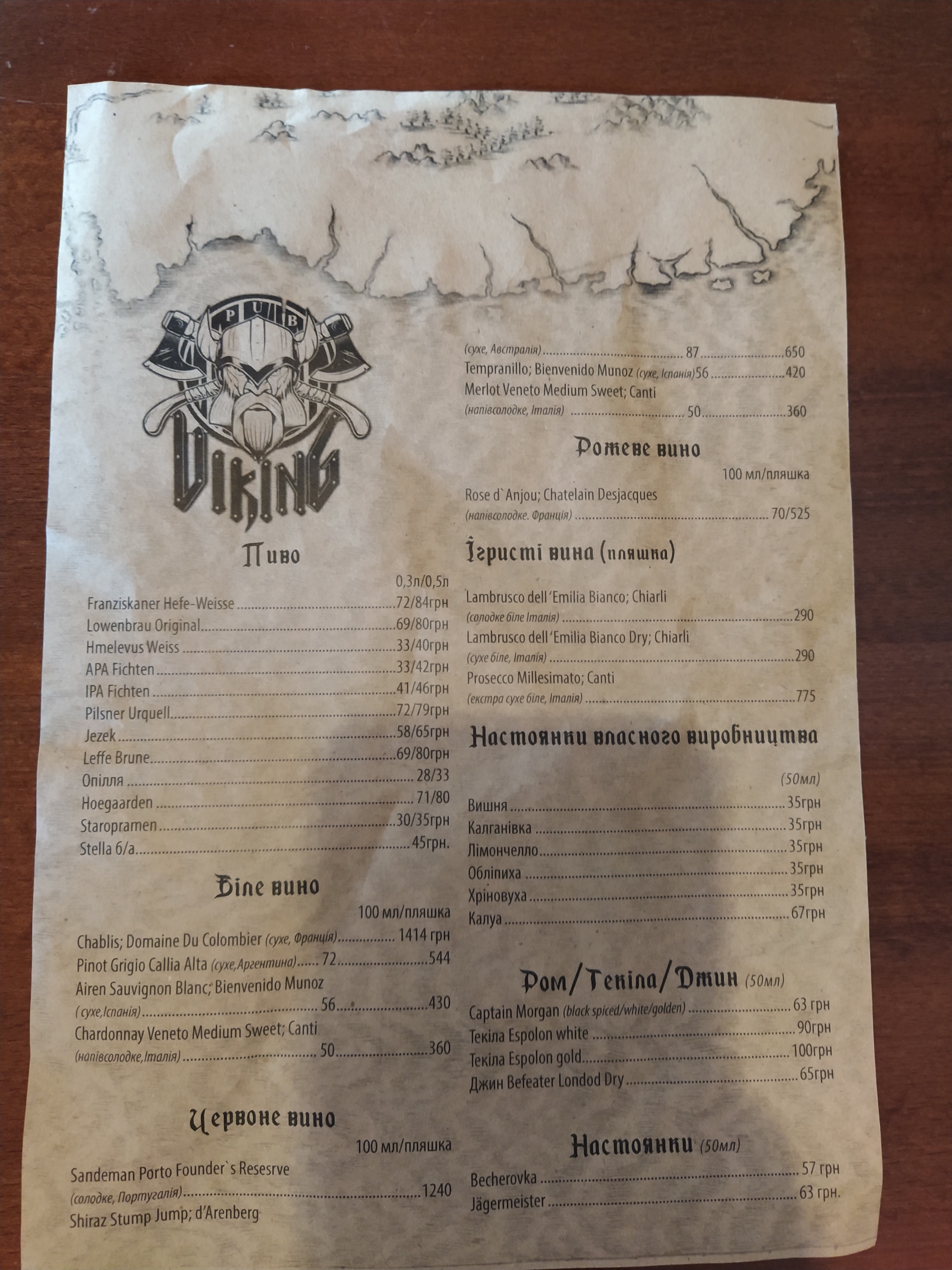 Viking Pub menu 6