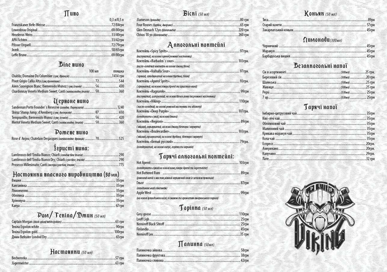 Viking Pub menu 7