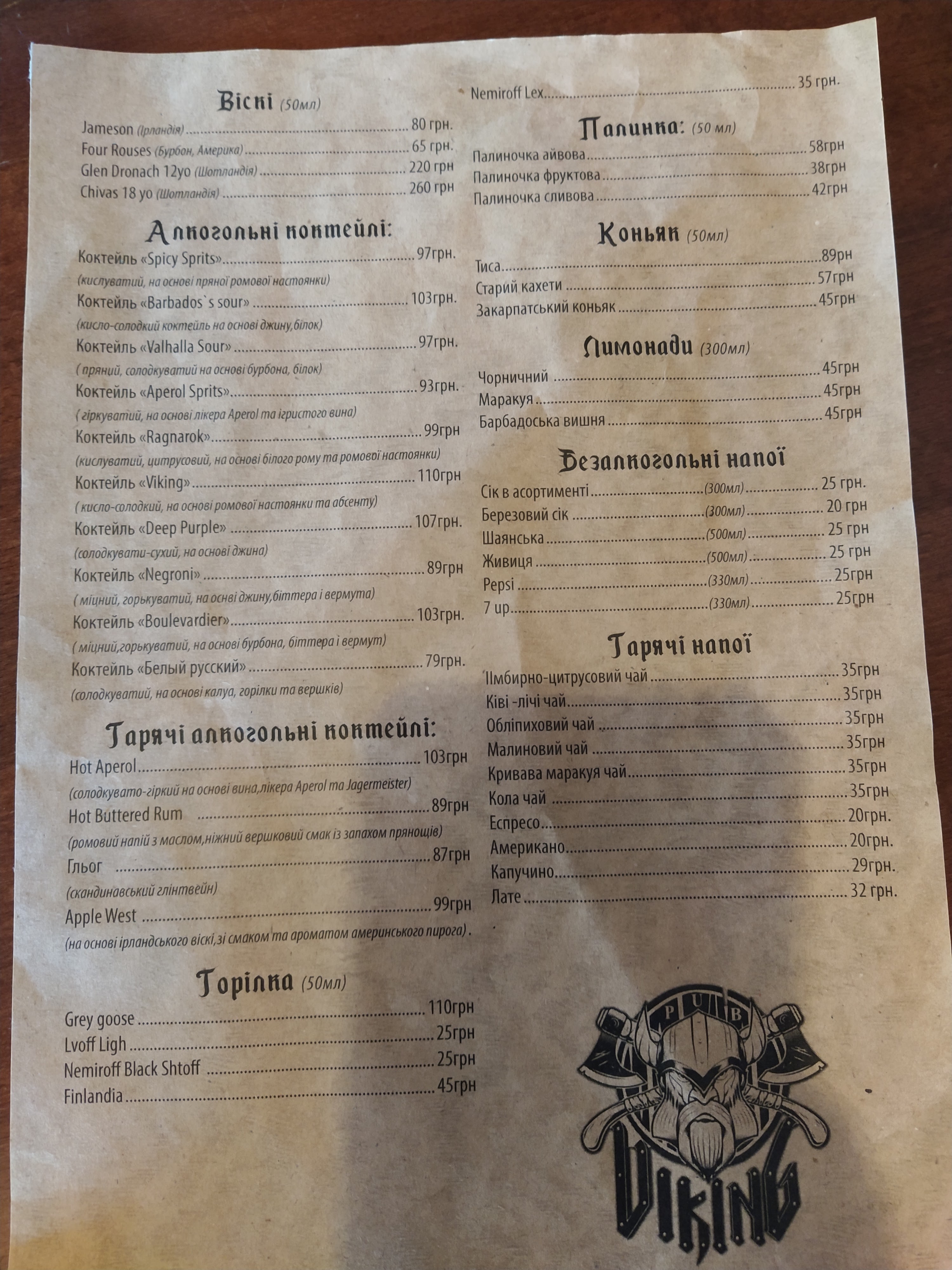 Viking Pub menu 9