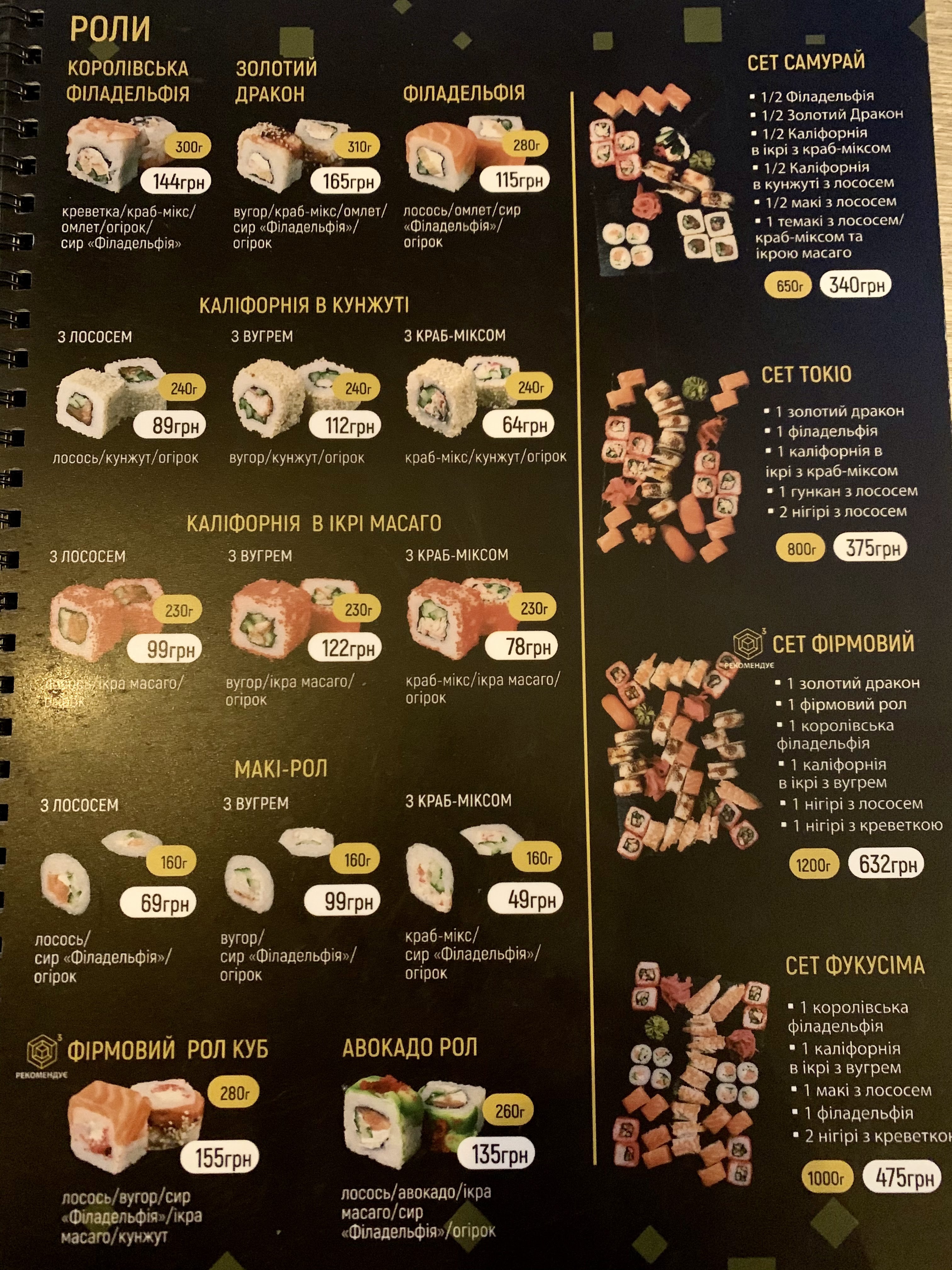 КУБ menu 2