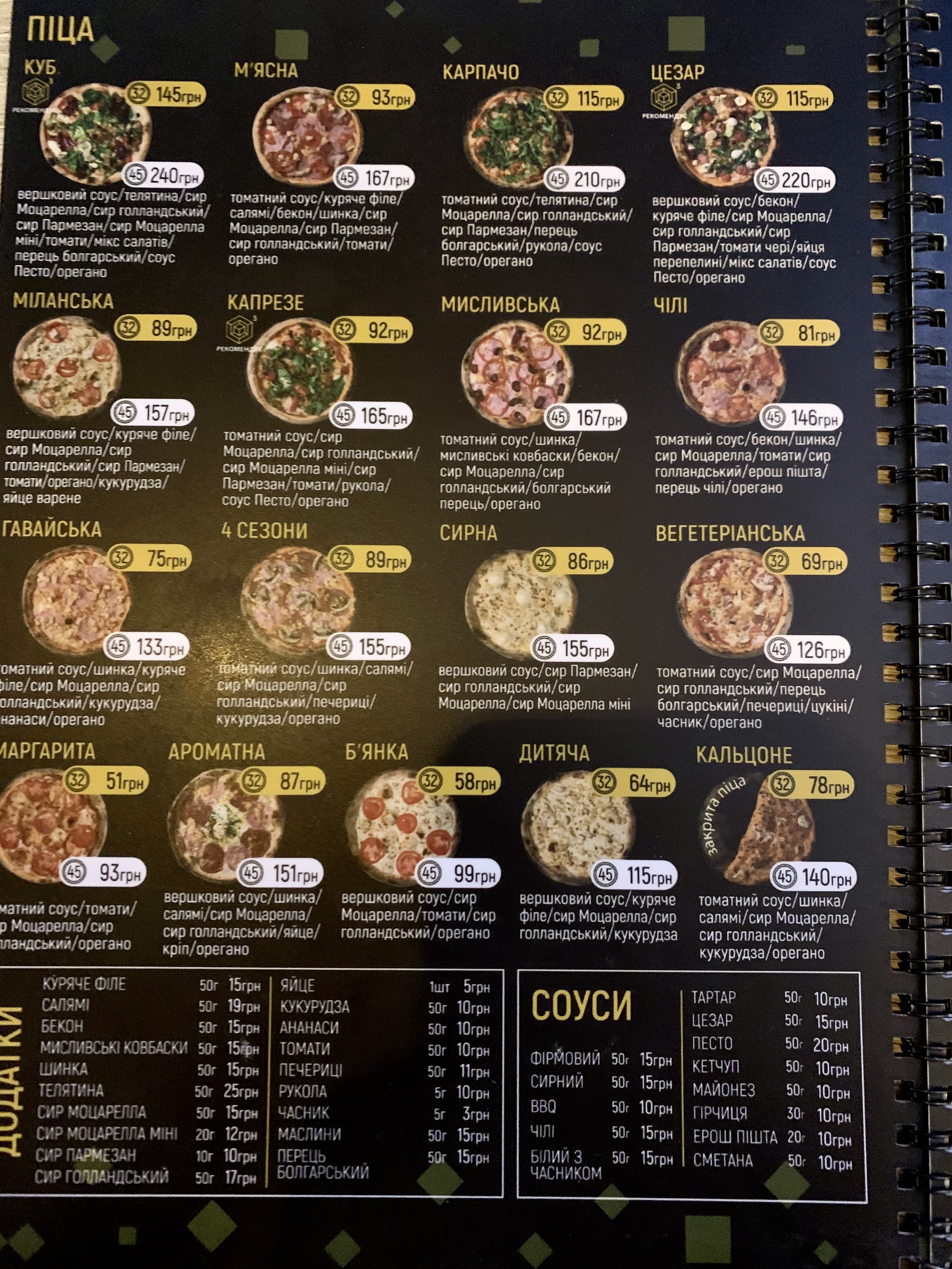КУБ menu 4