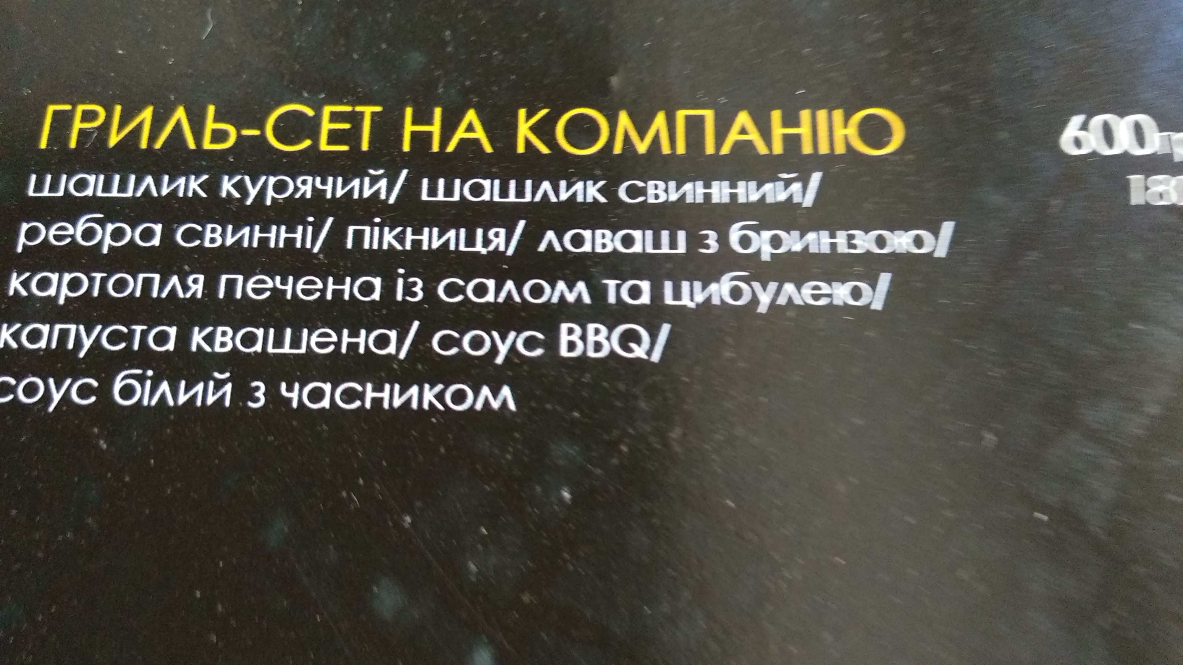 КУБ menu 6