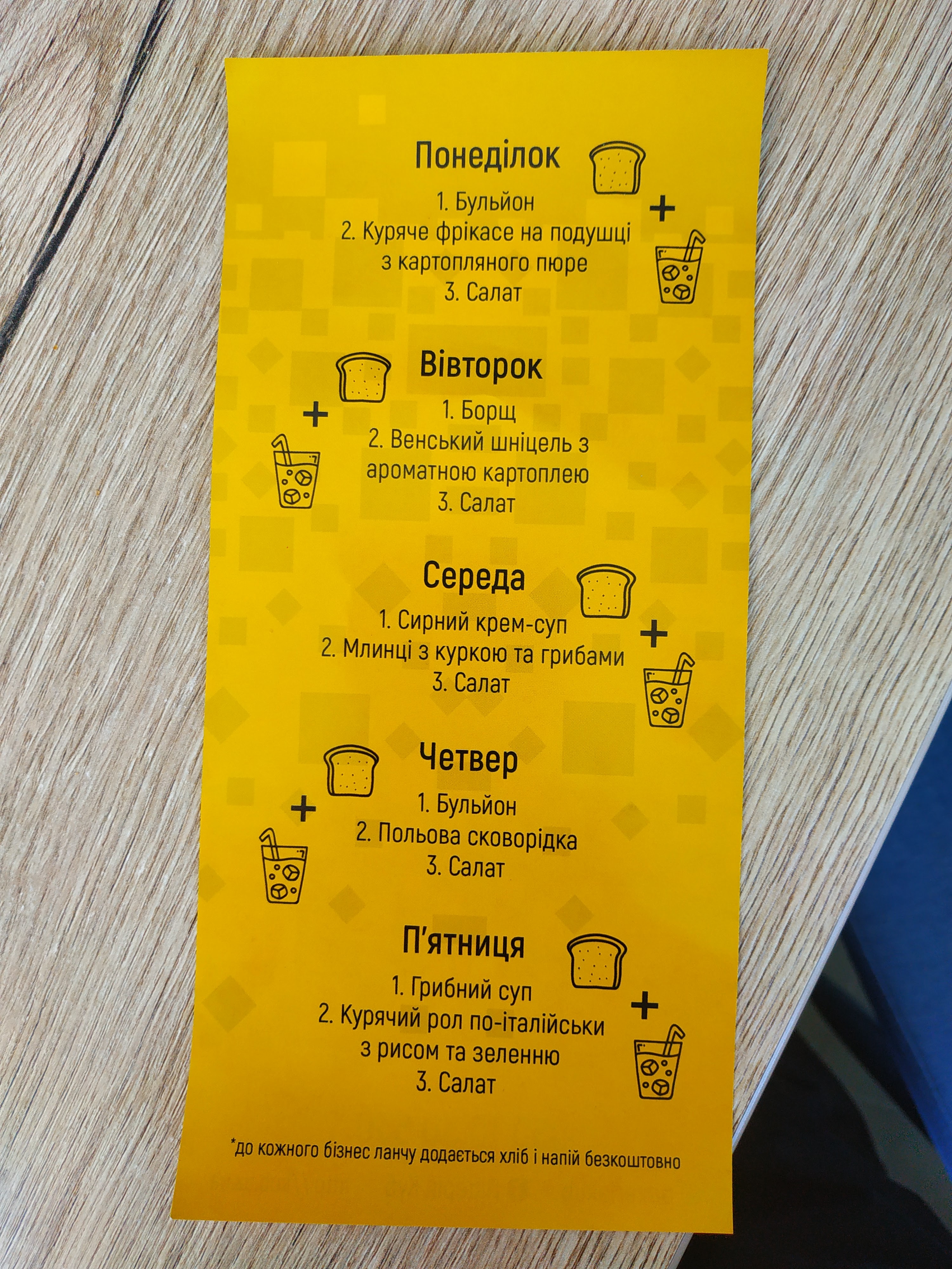 КУБ menu 7