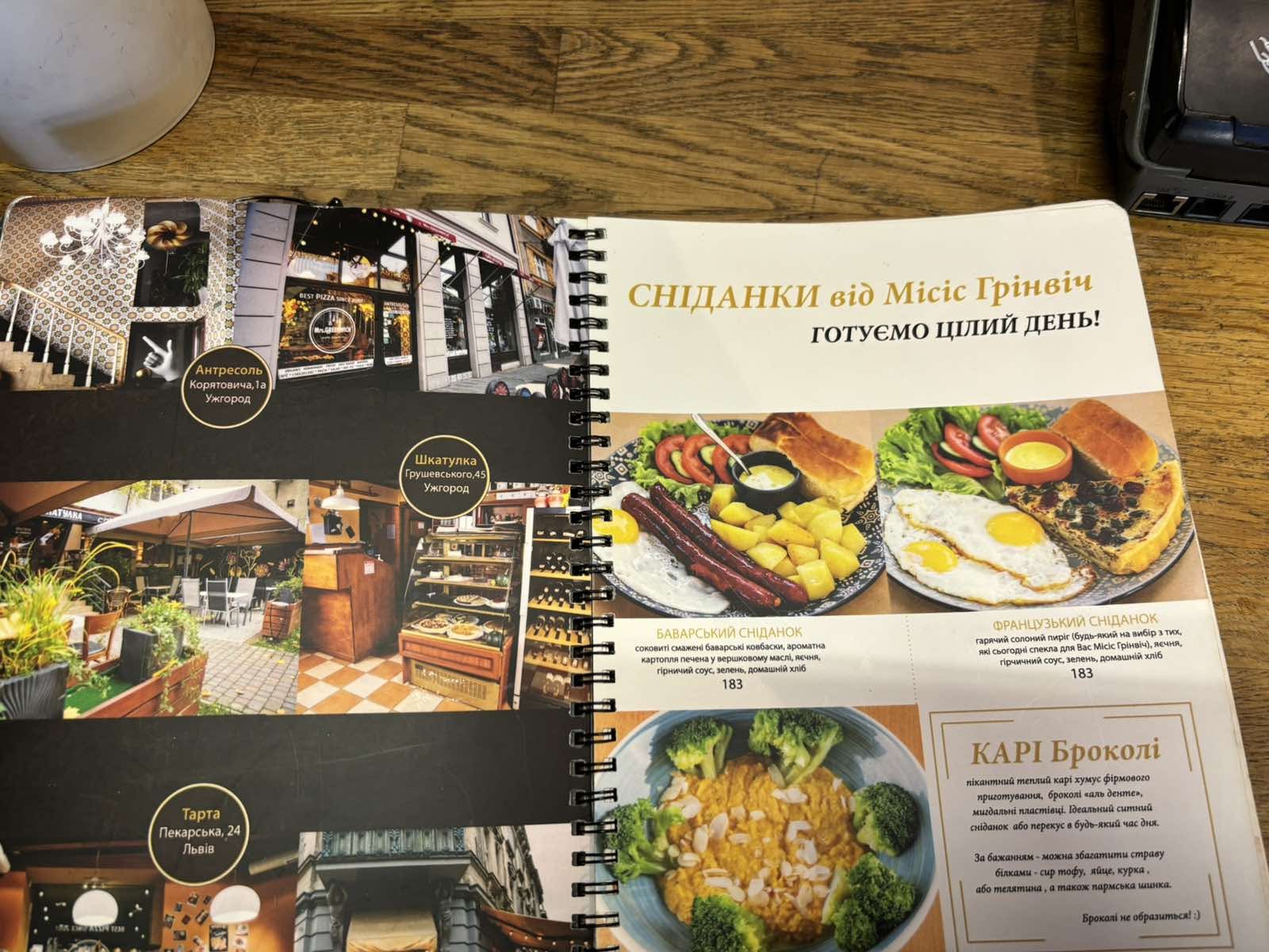 Greenwich Park menu 1