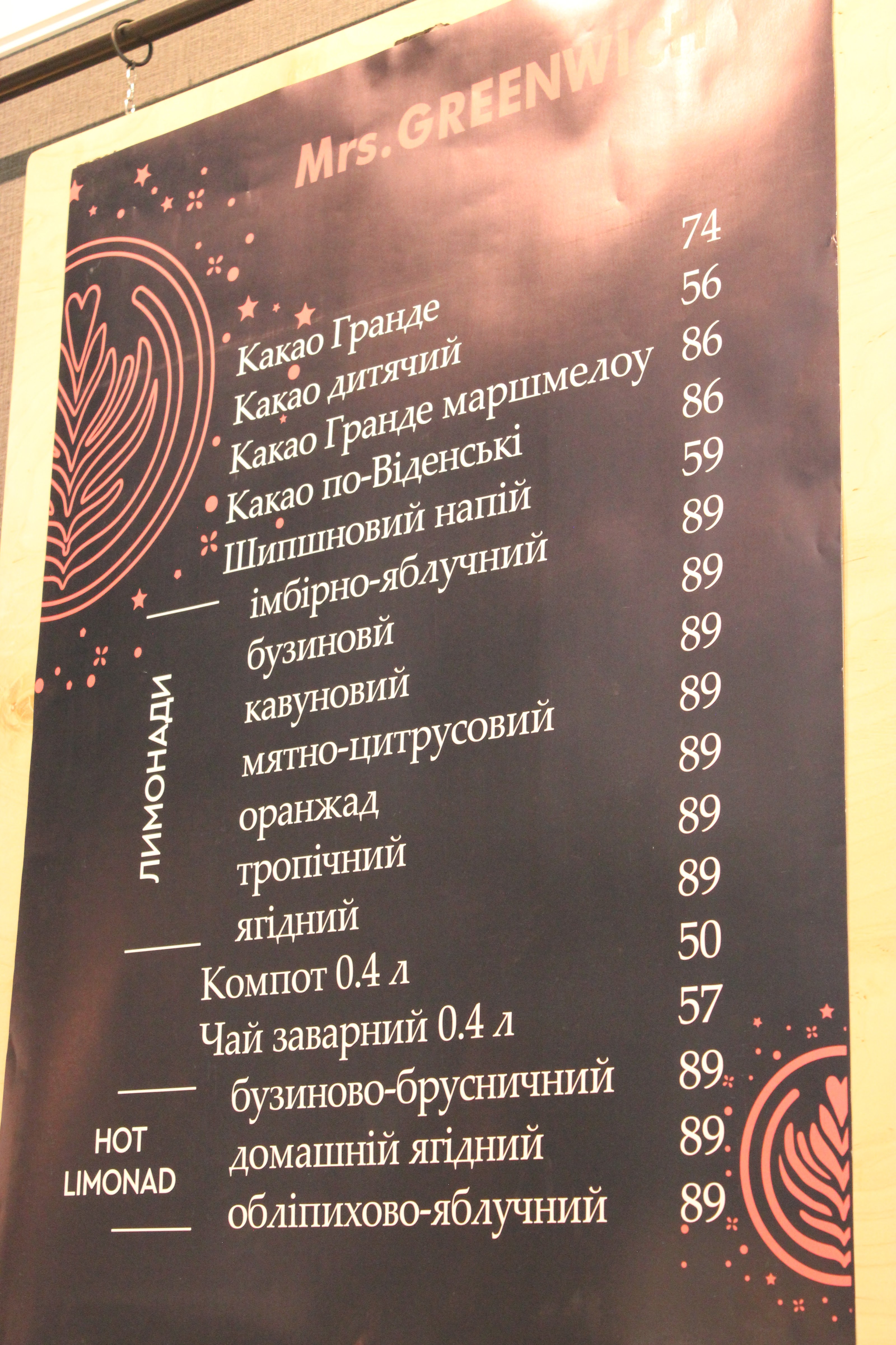 Greenwich Park menu 2