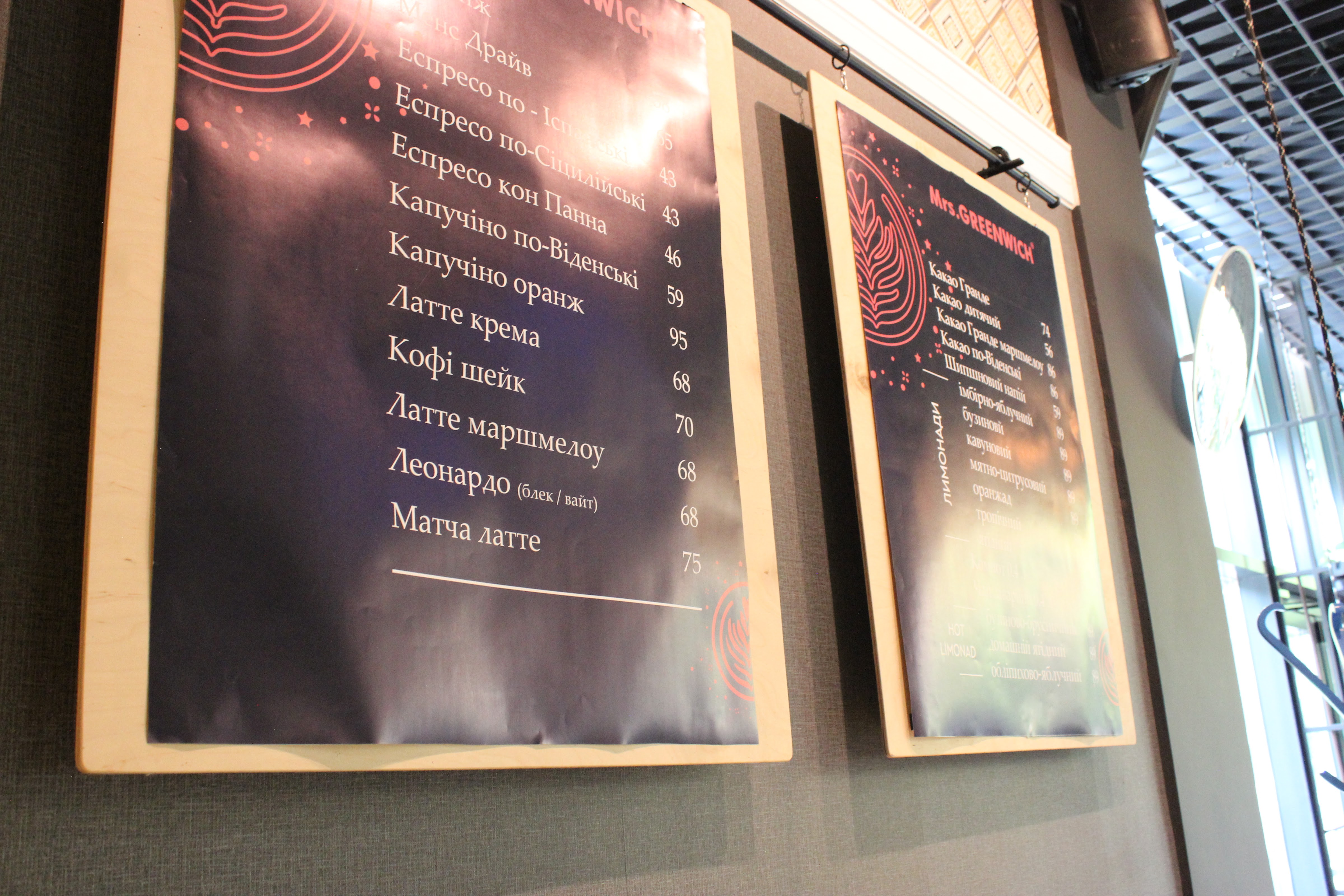 Greenwich Park menu 4