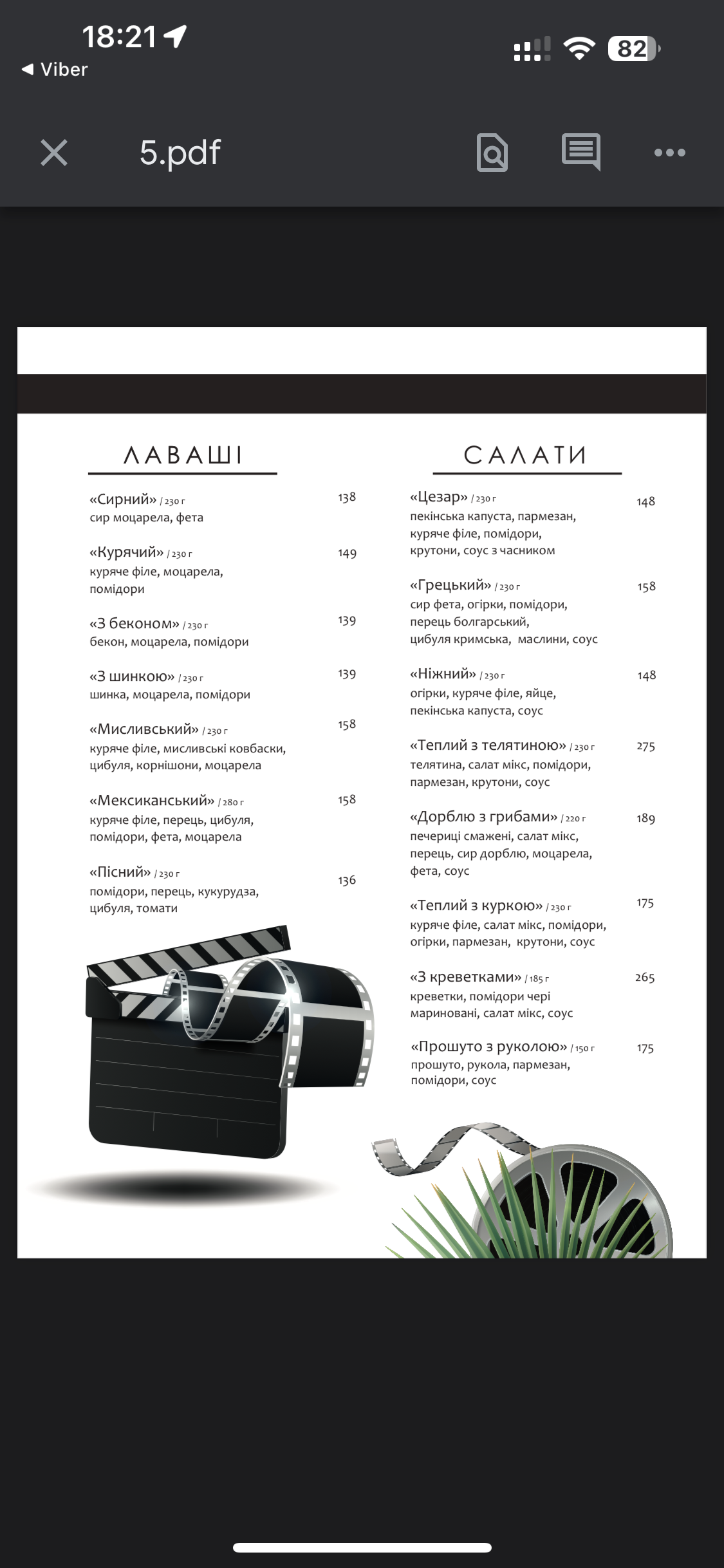 Tarantino menu 1