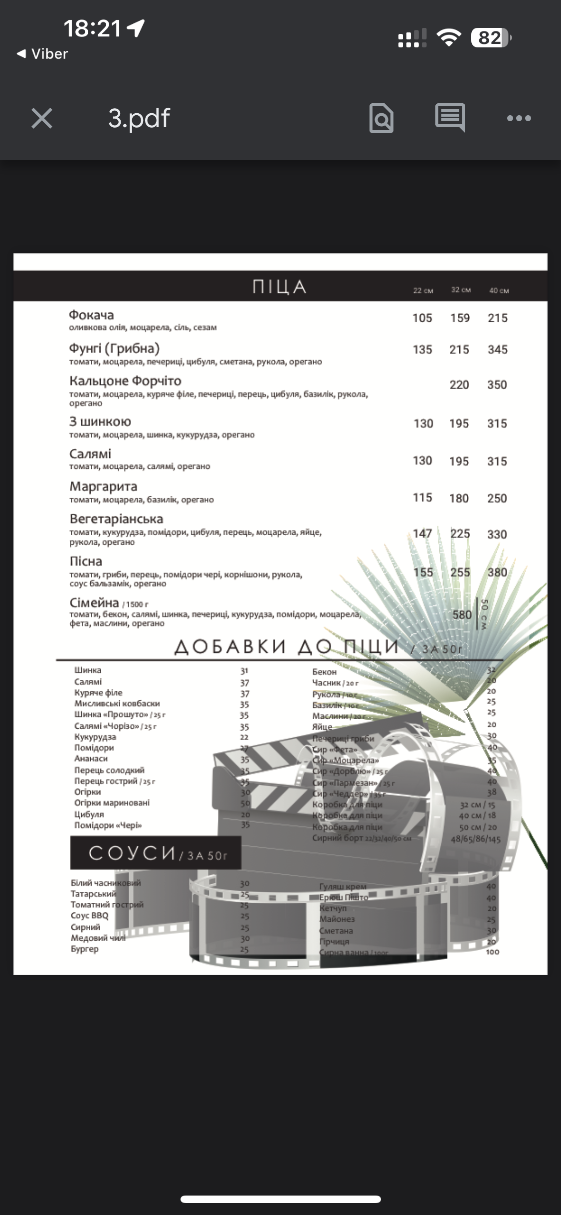 Tarantino menu 3