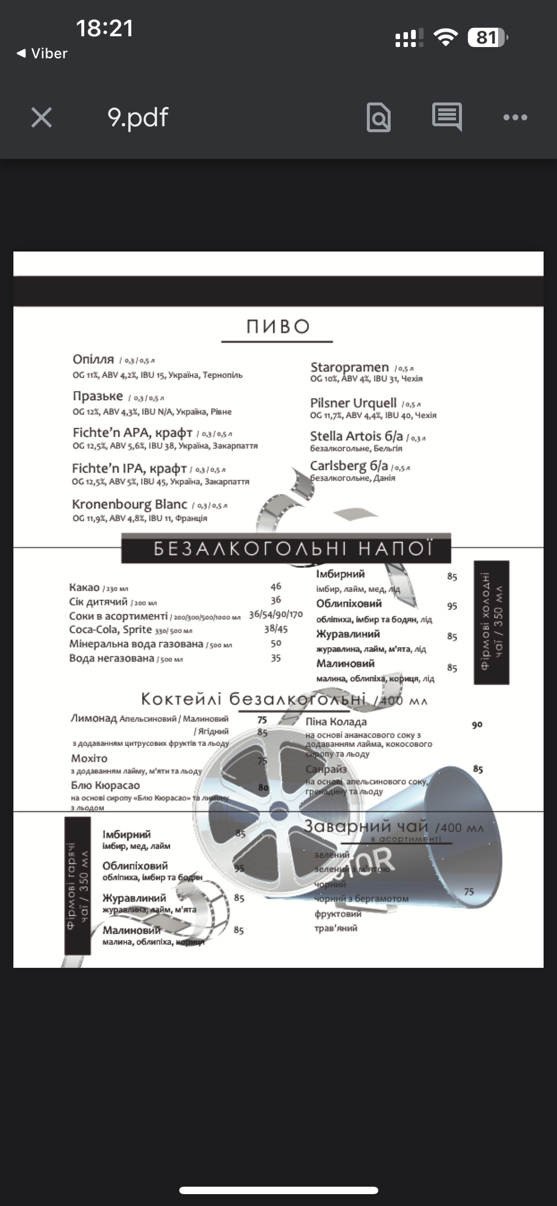 Tarantino menu 4