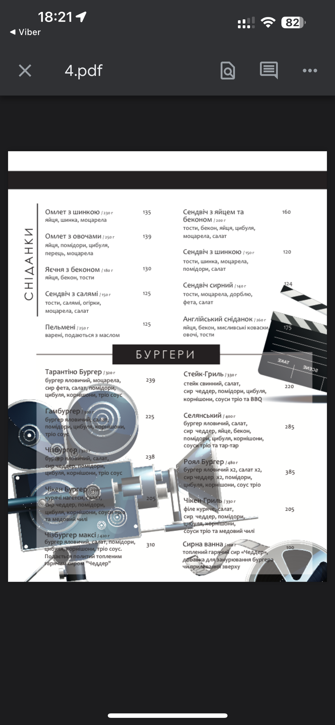 Tarantino menu 5
