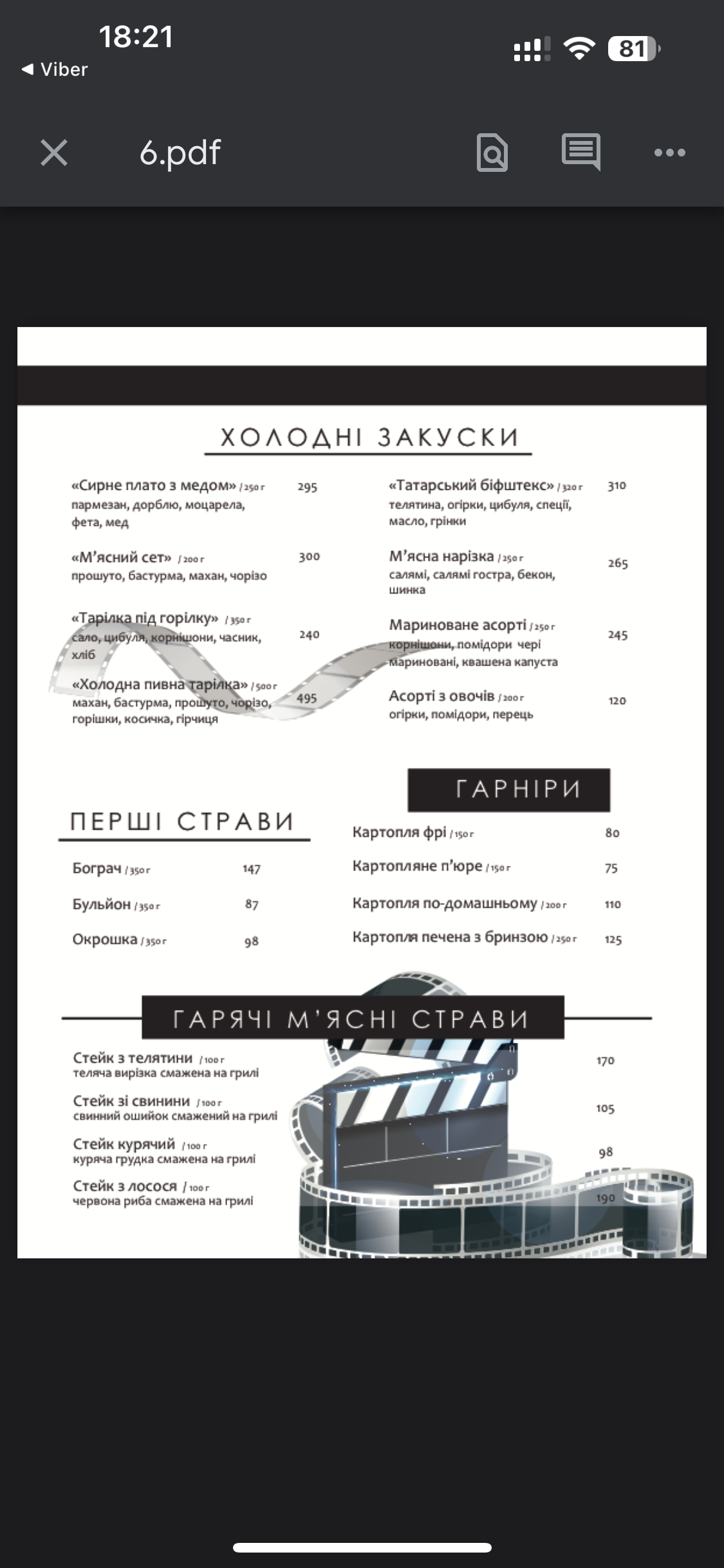 Tarantino menu 6