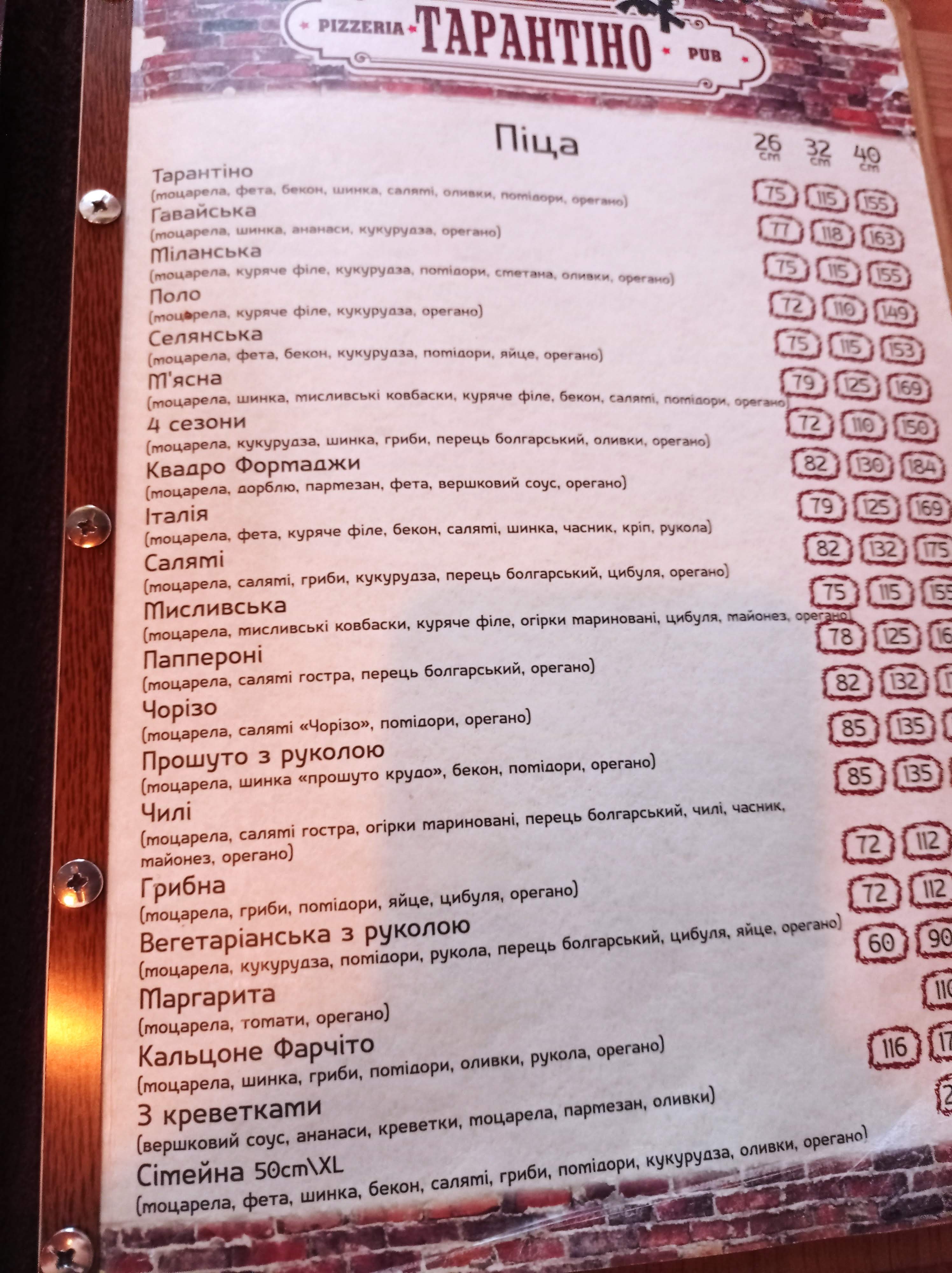 Tarantino menu 10