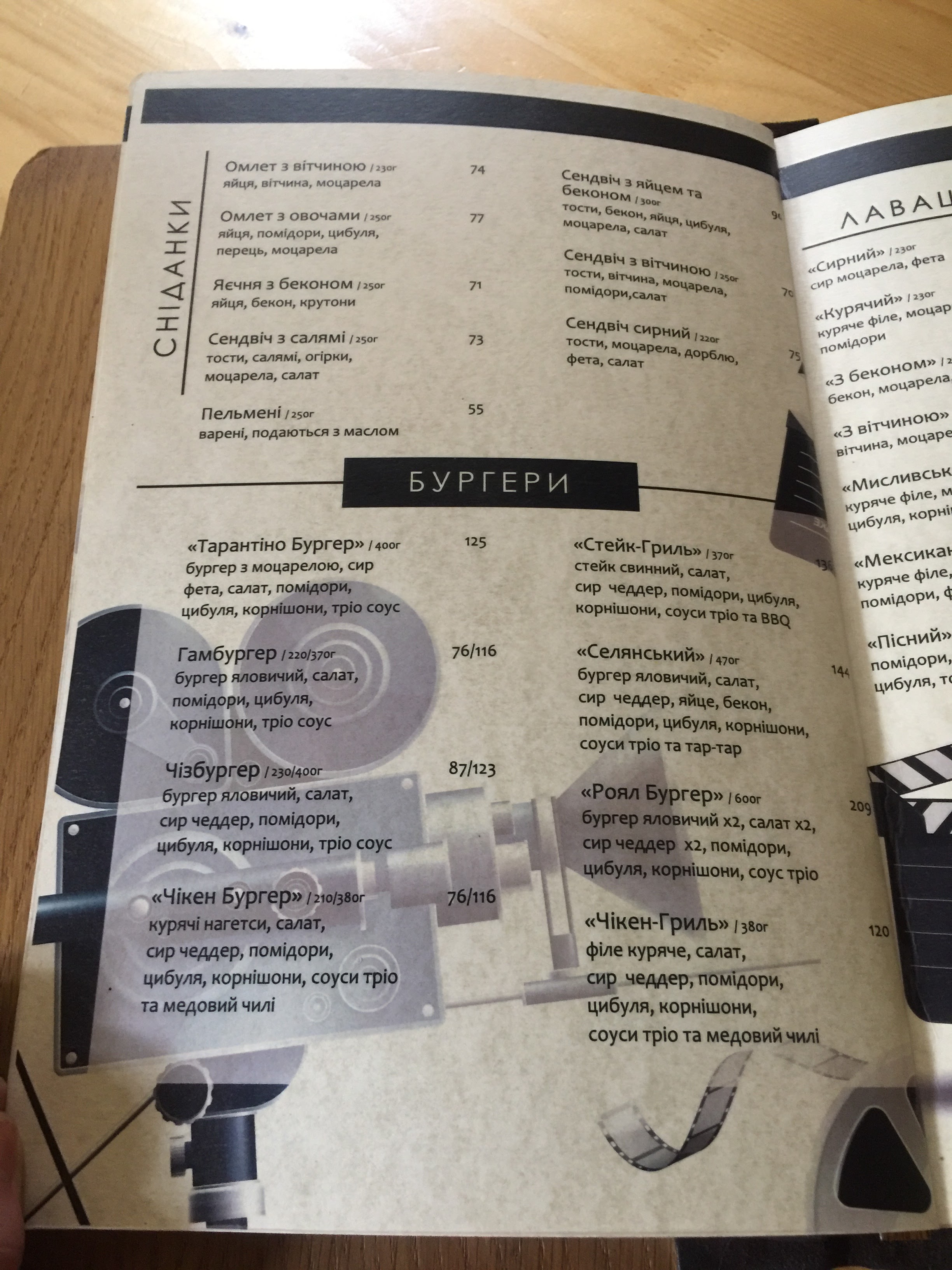 Tarantino menu 11