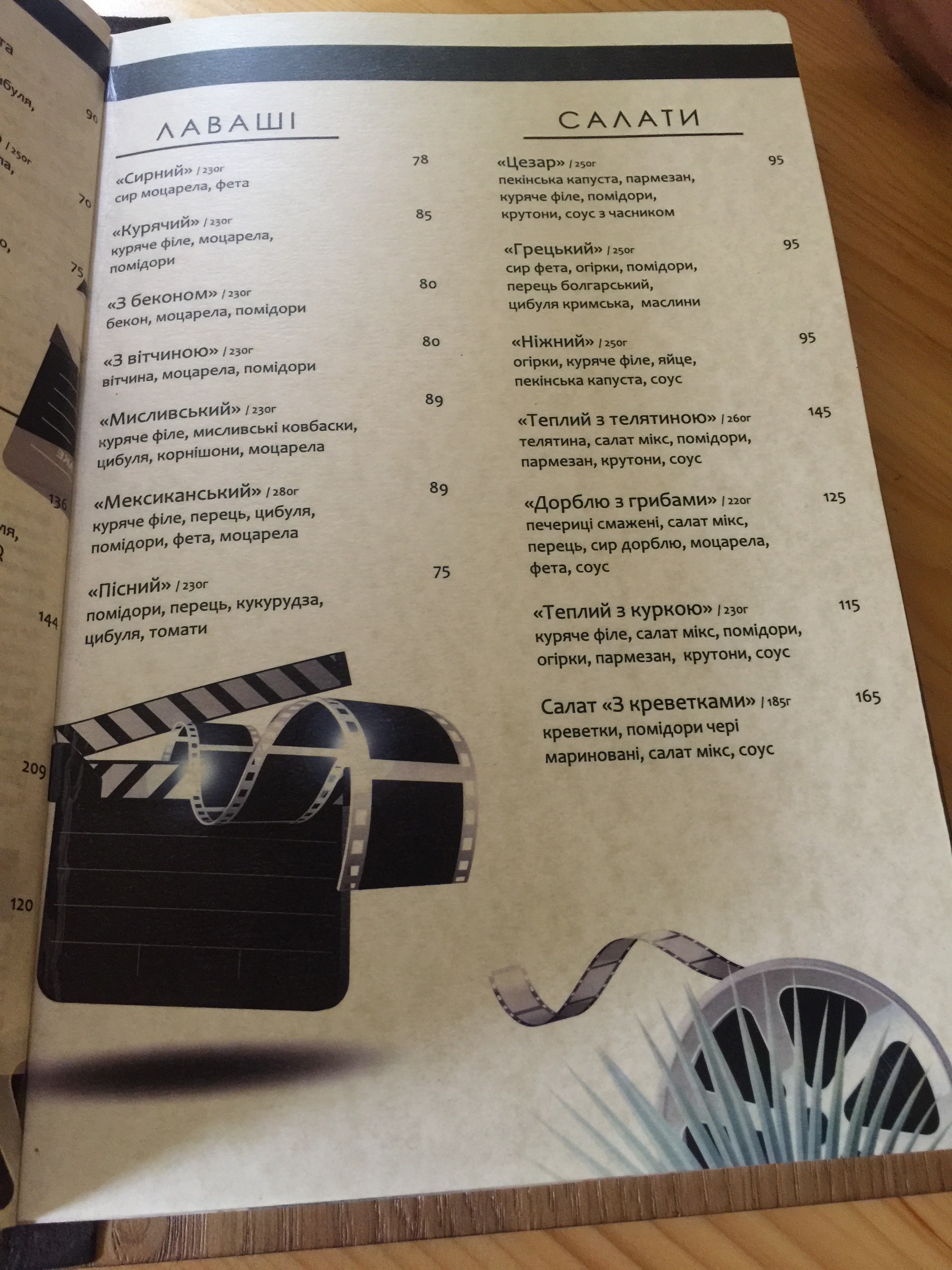 Tarantino menu 12