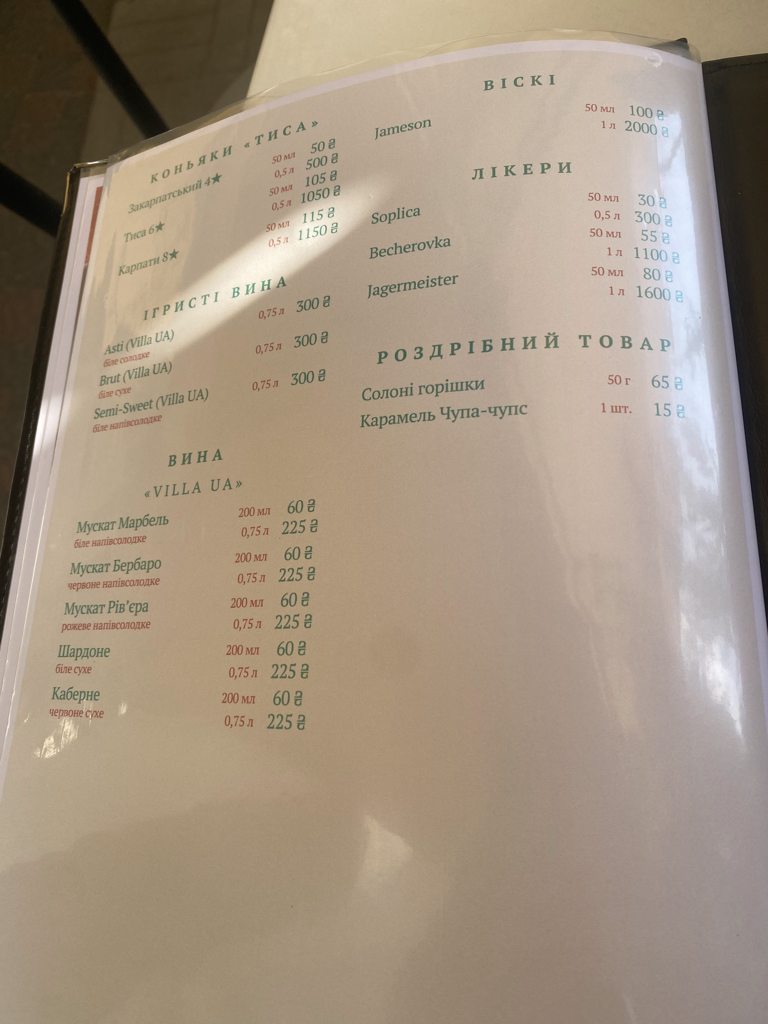 "Kolizey" Kapushansʹka menu 4