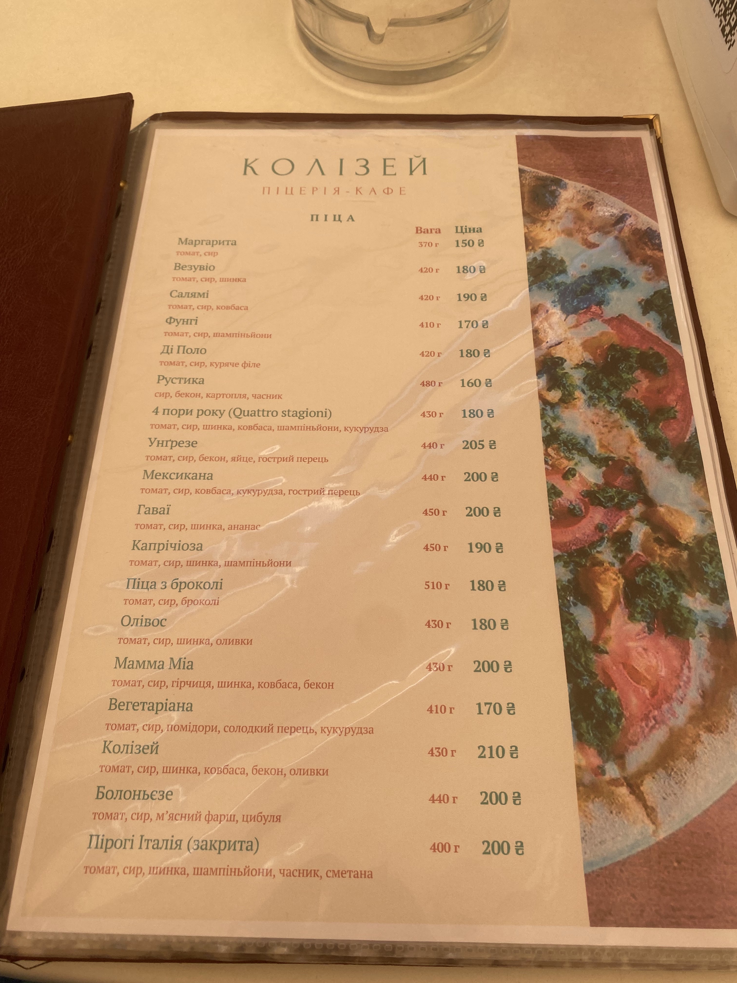 "Kolizey" Kapushansʹka menu 5