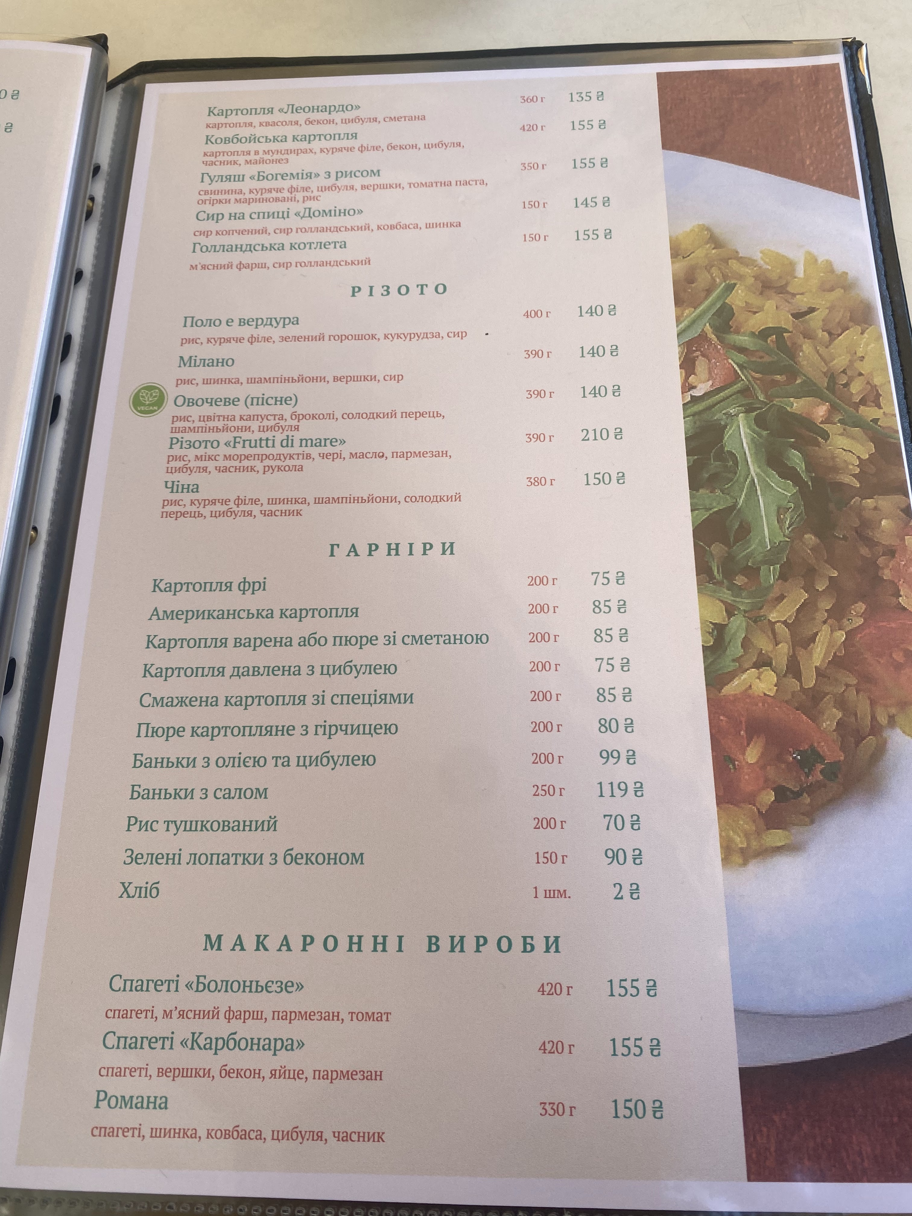 "Kolizey" Kapushansʹka menu 7