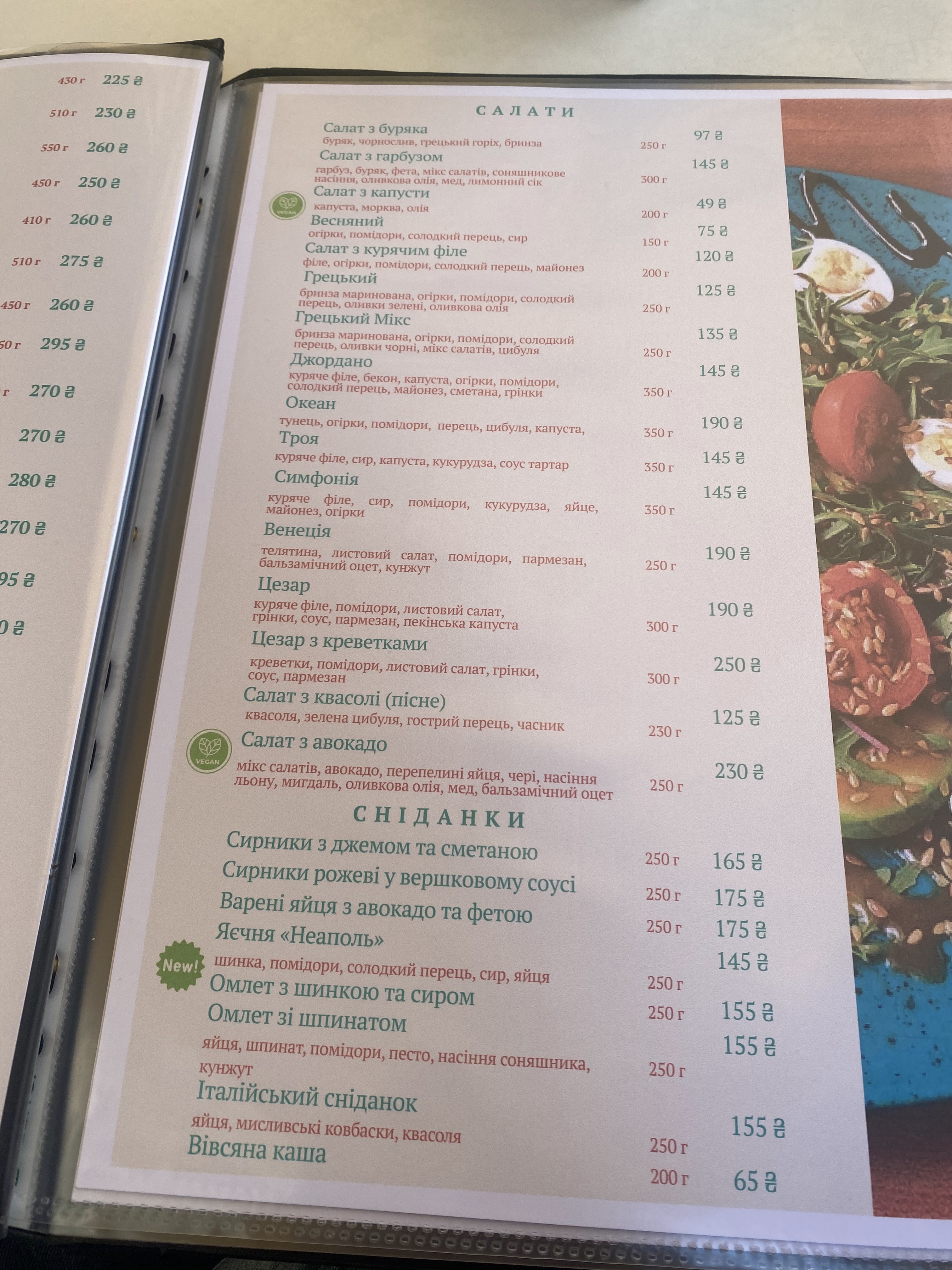 "Kolizey" Kapushansʹka menu 8