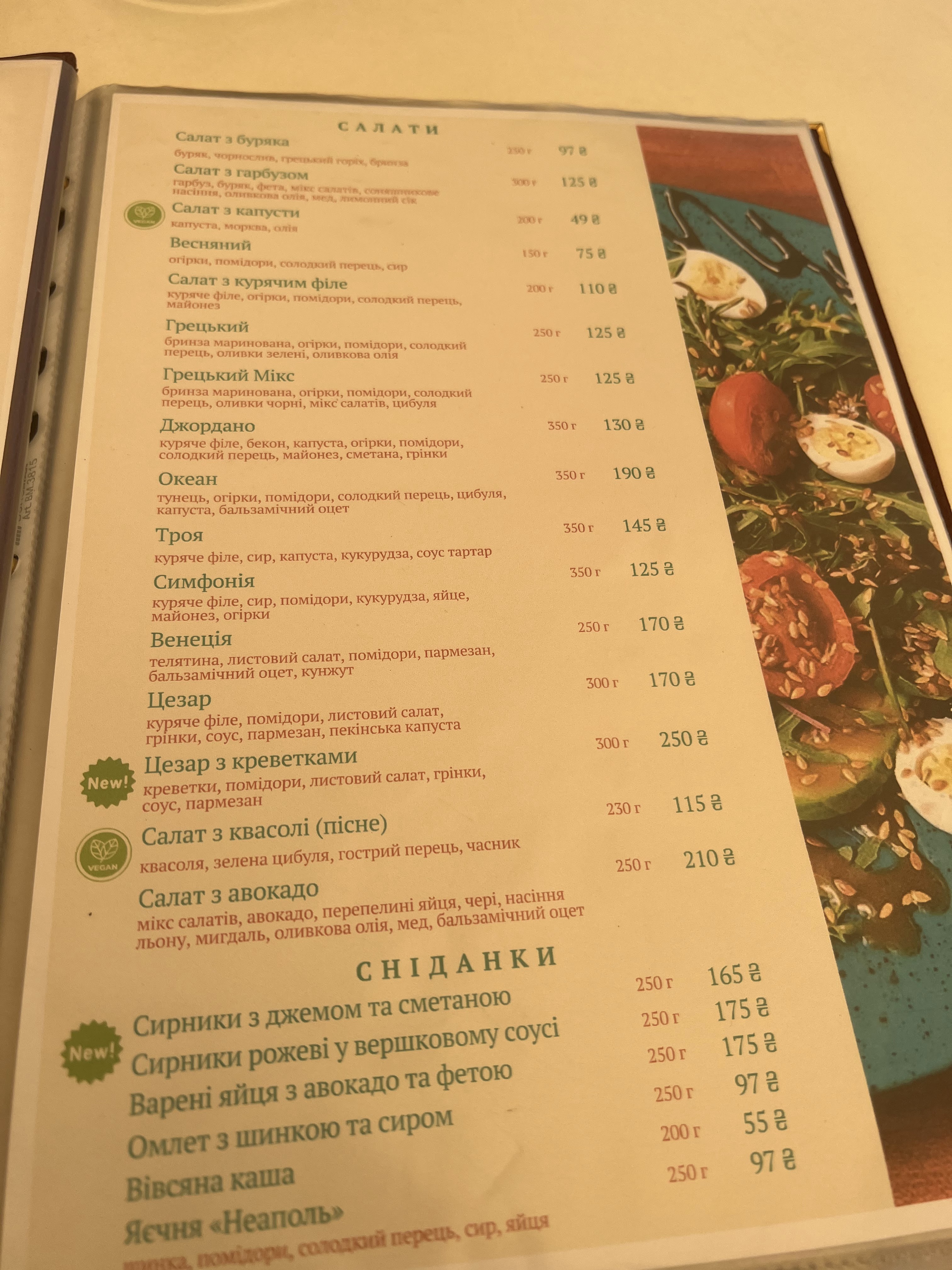 "Kolizey" Kapushansʹka menu 9