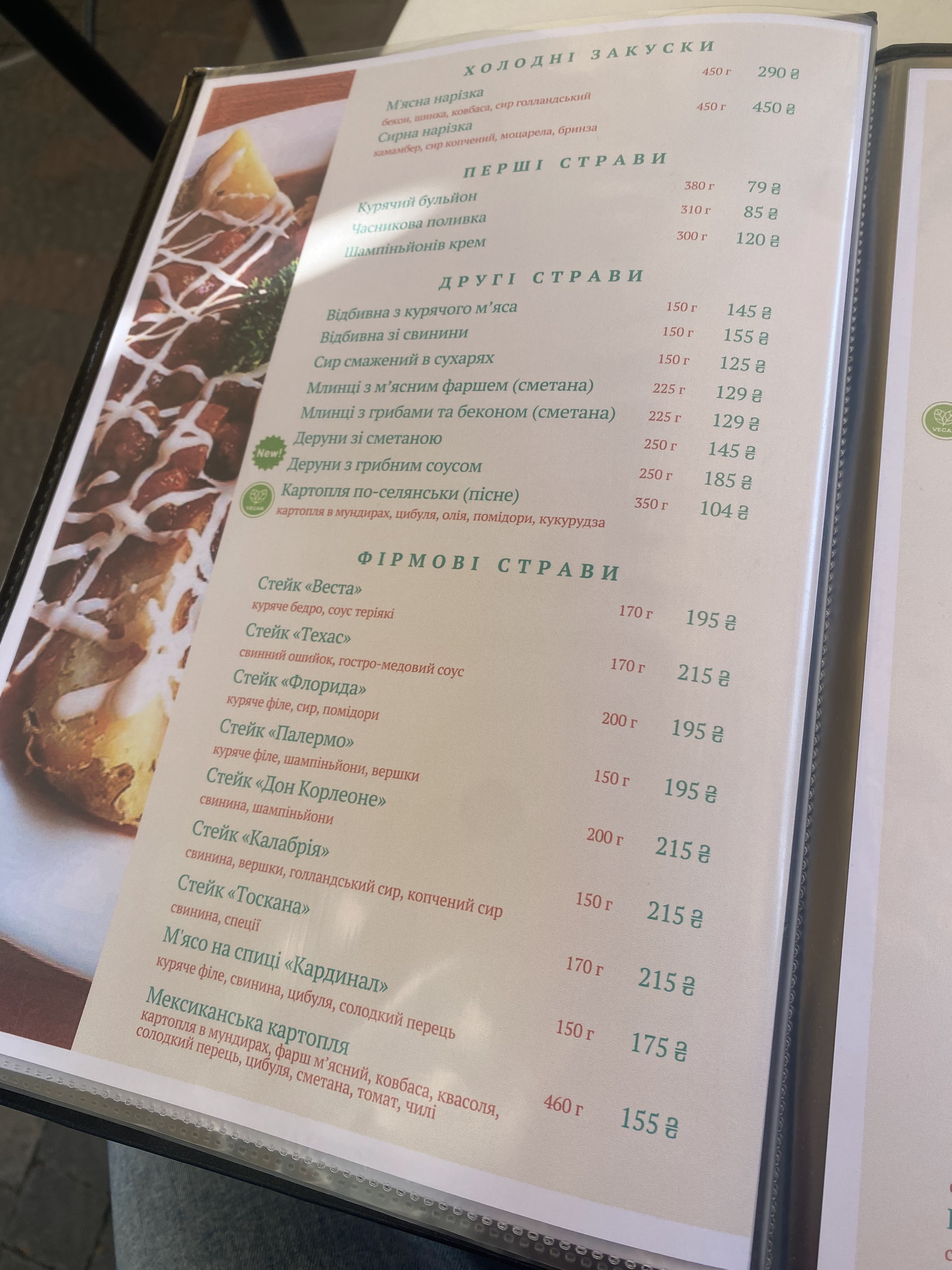 "Kolizey" Kapushansʹka menu 10