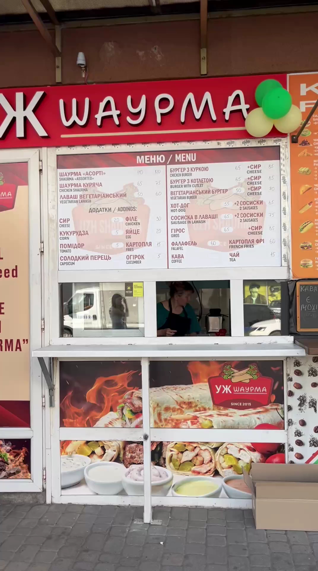 Уж.Шаурма menu 2