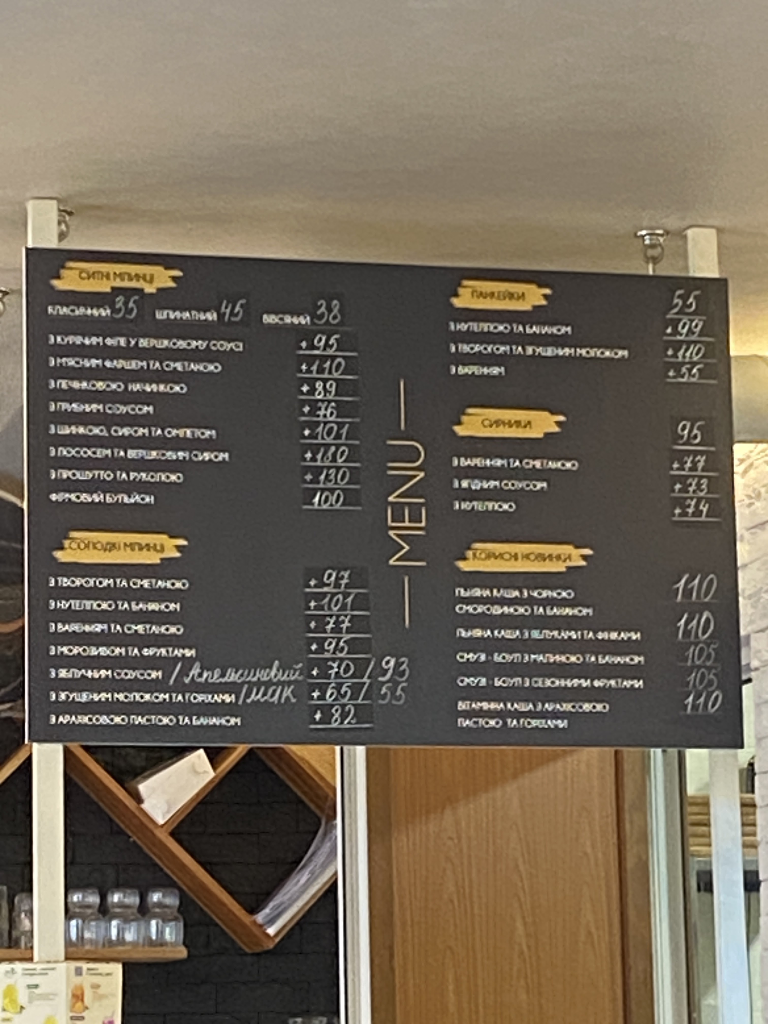 House of Pancakes menu 1