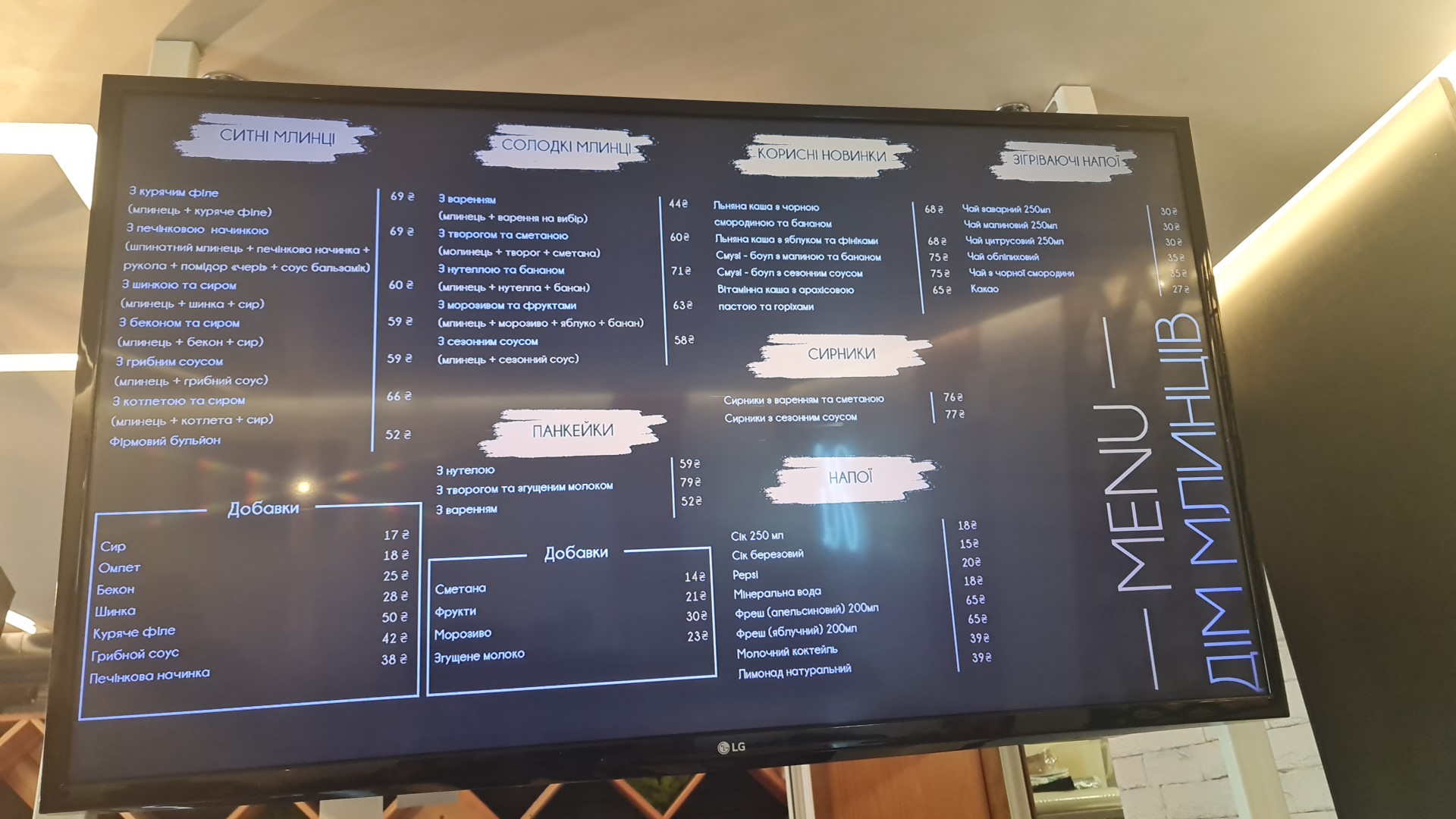 House of Pancakes menu 3