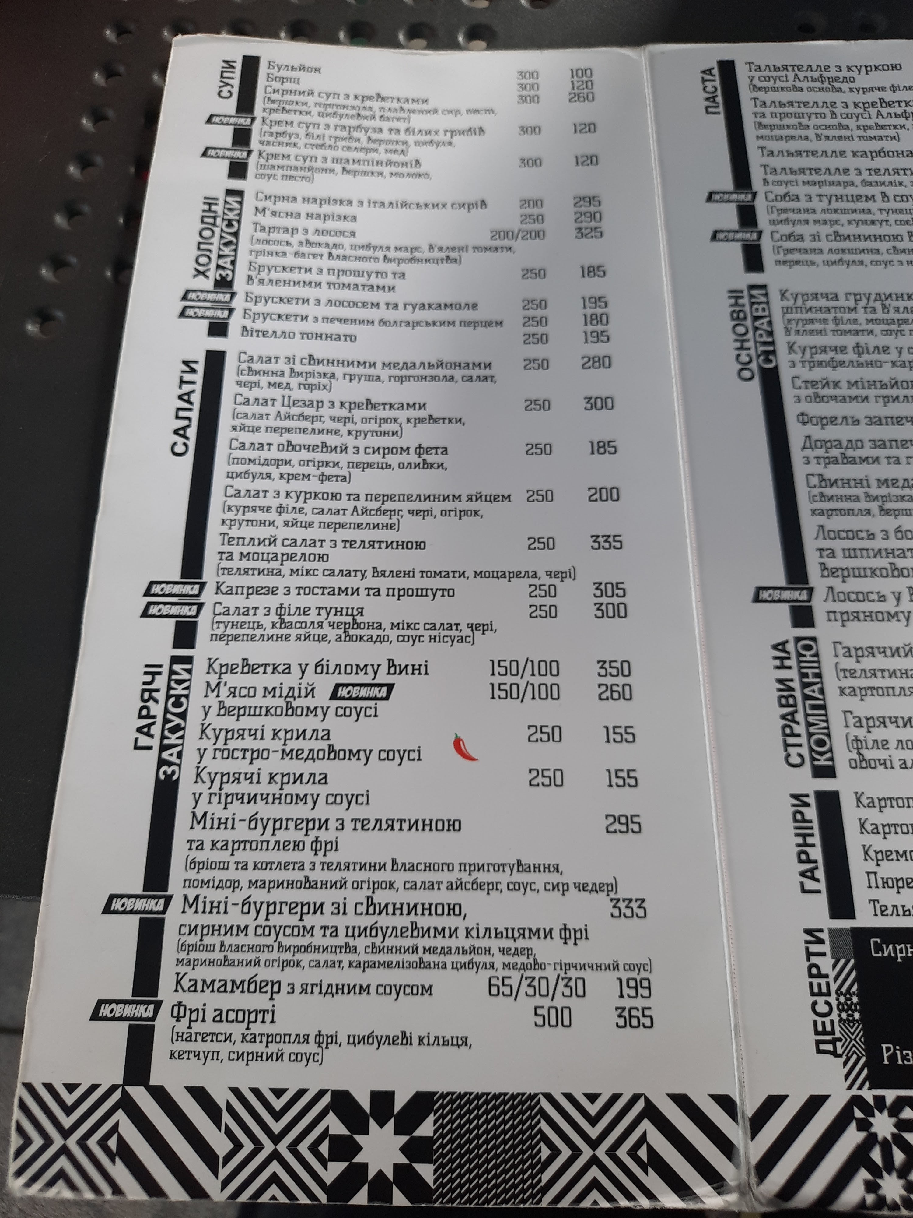 Кафе-кондитерська Smagolino menu 3