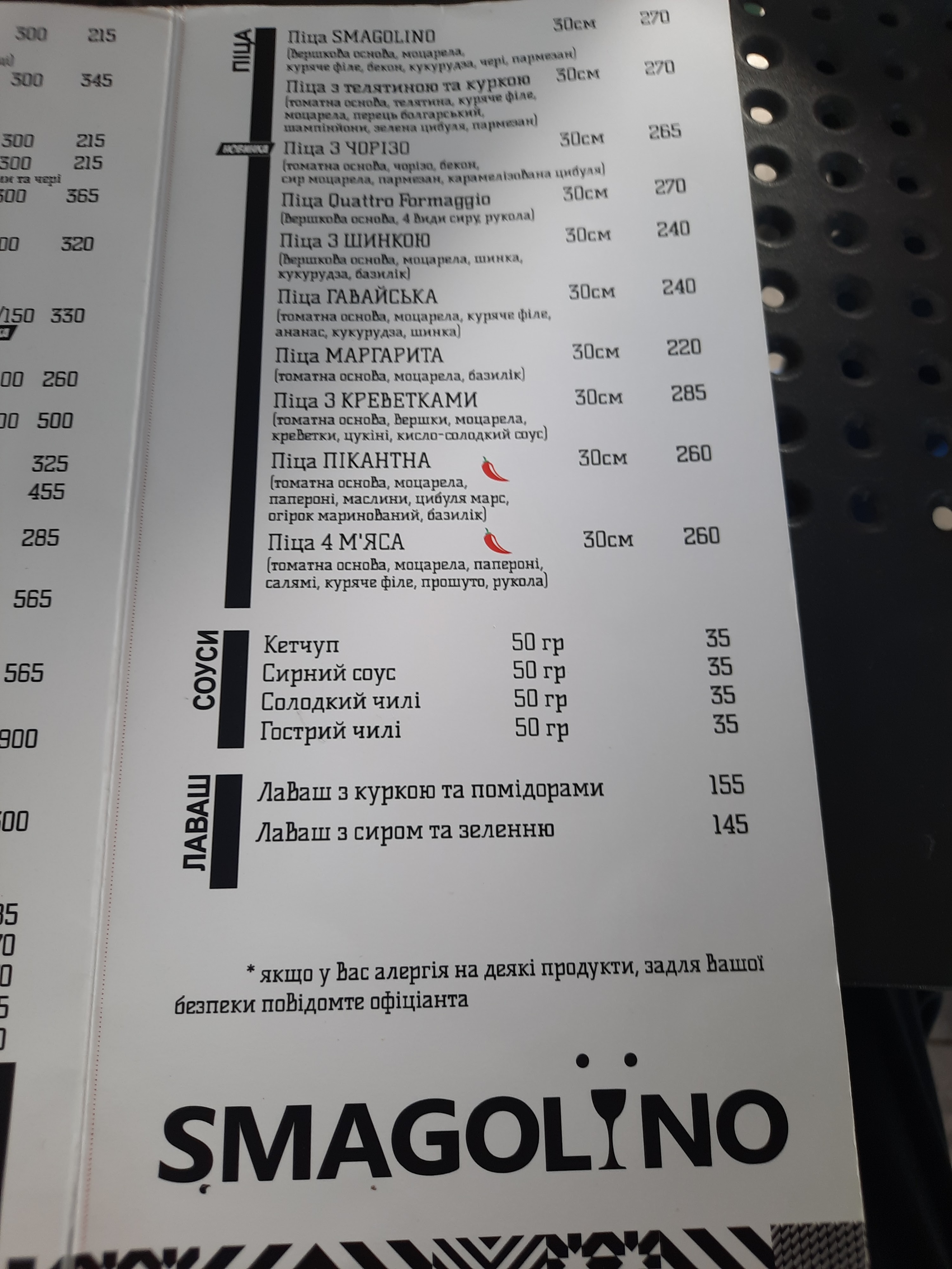 Кафе-кондитерська Smagolino menu 4